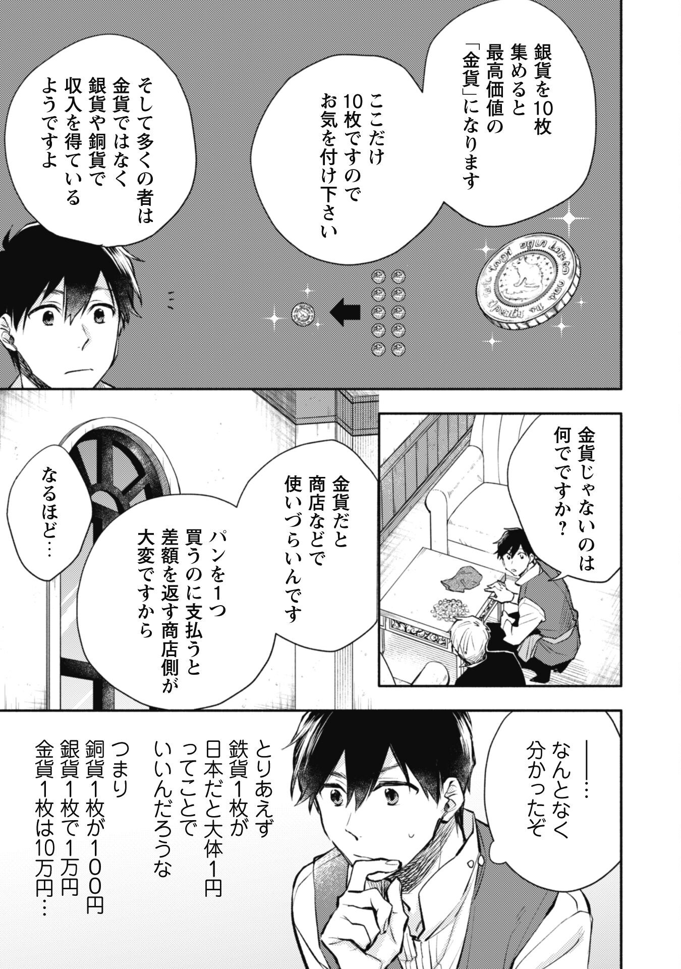 ISEKAI TENI SHITARA AIKEN GA SAIKYOU NI NARIMASHITA: SILVER FENRIR TO ORE GA ISEKAI KURASHI O HAJIMETARA - raw - Chapter 23 - https://jpdd.ccdd.to/JPDD/isekaitenishitaraaikengasaikyouninarimashitasilverfenrirtooregaisekaikurashiohajimetara/244777/ttfbzmbe3ma.jpg