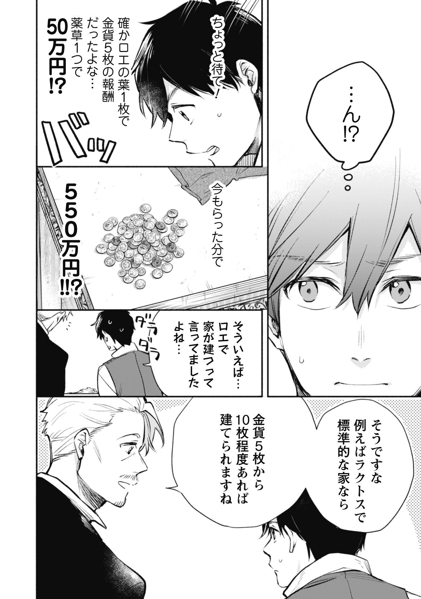 ISEKAI TENI SHITARA AIKEN GA SAIKYOU NI NARIMASHITA: SILVER FENRIR TO ORE GA ISEKAI KURASHI O HAJIMETARA - raw - Chapter 23 - https://jpdd.ccdd.to/JPDD/isekaitenishitaraaikengasaikyouninarimashitasilverfenrirtooregaisekaikurashiohajimetara/244777/txpkdjnnpkj.jpg