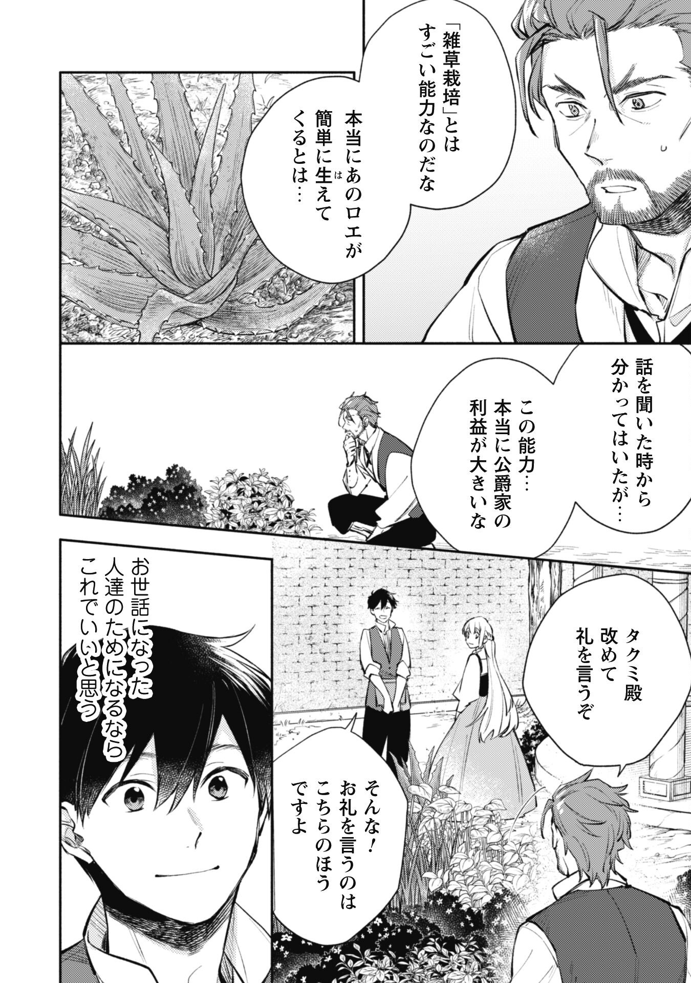 ISEKAI TENI SHITARA AIKEN GA SAIKYOU NI NARIMASHITA: SILVER FENRIR TO ORE GA ISEKAI KURASHI O HAJIMETARA - raw - Chapter 23 - https://jpdd.ccdd.to/JPDD/isekaitenishitaraaikengasaikyouninarimashitasilverfenrirtooregaisekaikurashiohajimetara/244777/uhioevbldee.jpg