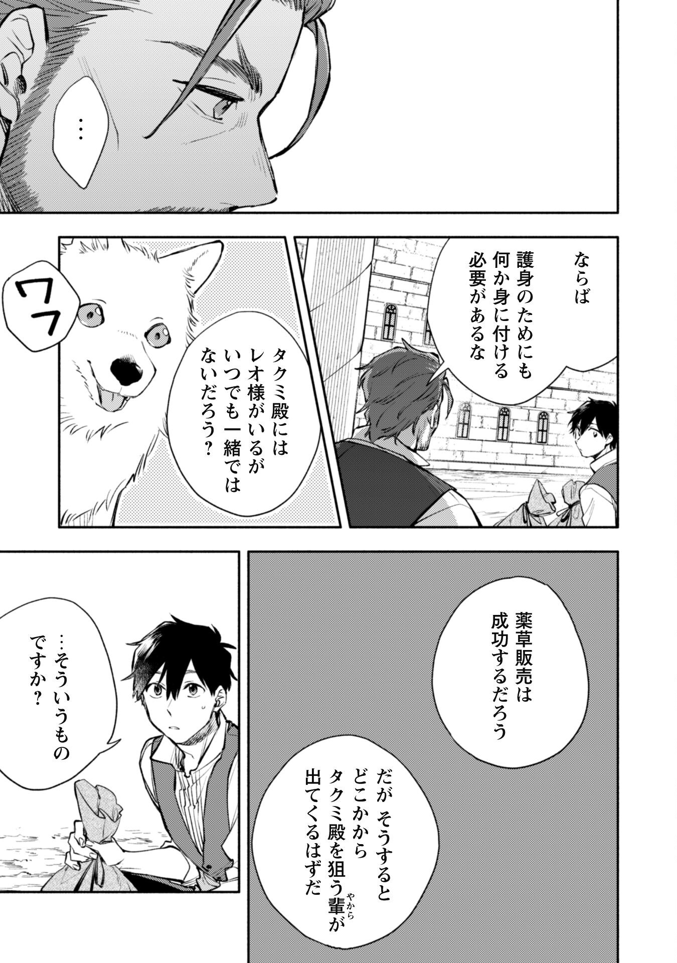 ISEKAI TENI SHITARA AIKEN GA SAIKYOU NI NARIMASHITA: SILVER FENRIR TO ORE GA ISEKAI KURASHI O HAJIMETARA - raw - Chapter 23 - https://jpdd.ccdd.to/JPDD/isekaitenishitaraaikengasaikyouninarimashitasilverfenrirtooregaisekaikurashiohajimetara/244777/up103ysudfl.jpg