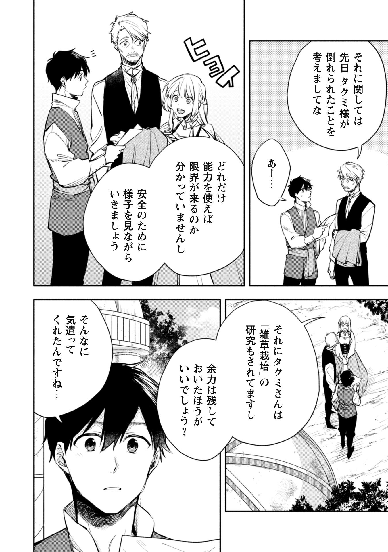 ISEKAI TENI SHITARA AIKEN GA SAIKYOU NI NARIMASHITA: SILVER FENRIR TO ORE GA ISEKAI KURASHI O HAJIMETARA - raw - Chapter 23 - https://jpdd.ccdd.to/JPDD/isekaitenishitaraaikengasaikyouninarimashitasilverfenrirtooregaisekaikurashiohajimetara/244777/yi2mfjo0qio.jpg
