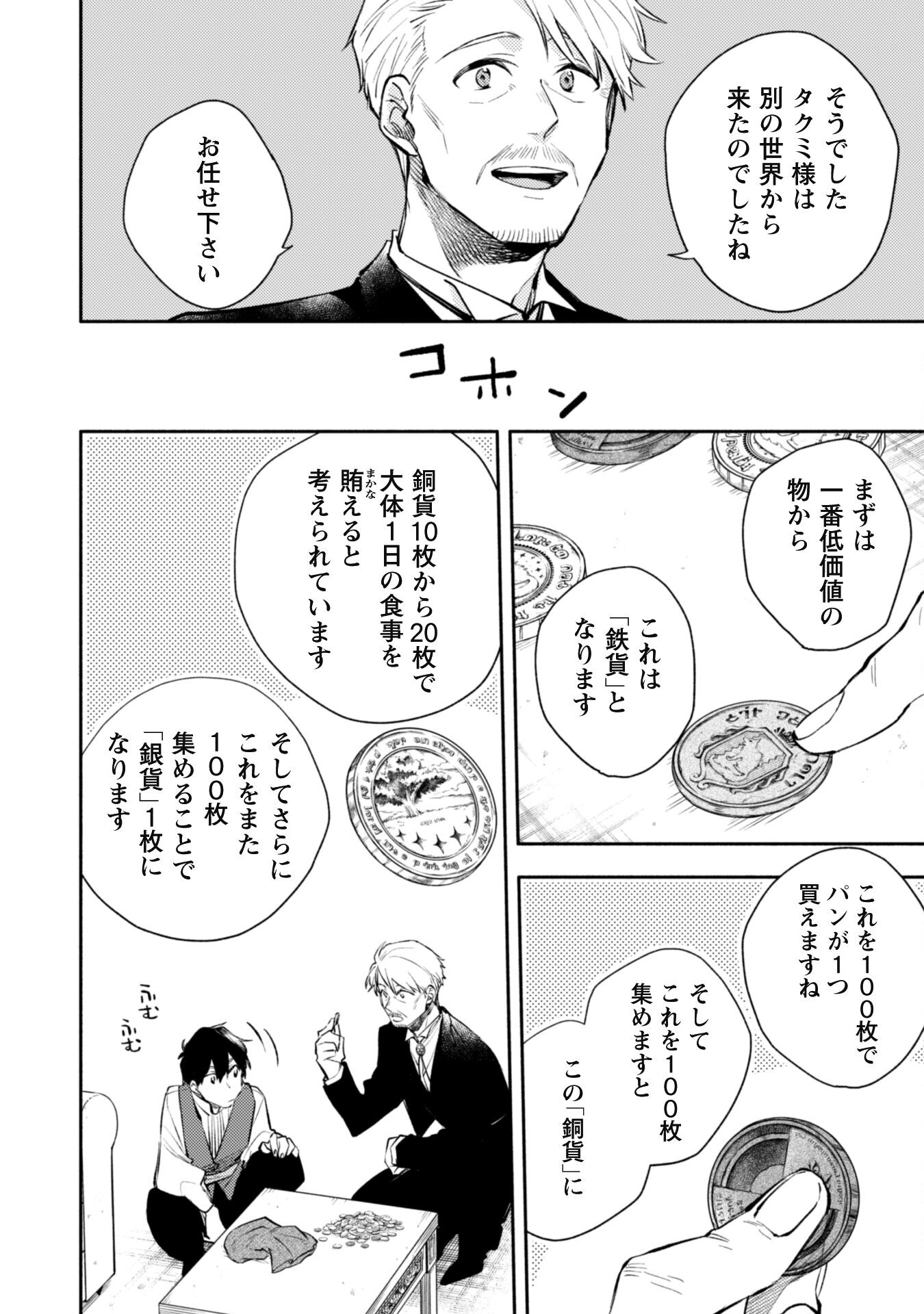 ISEKAI TENI SHITARA AIKEN GA SAIKYOU NI NARIMASHITA: SILVER FENRIR TO ORE GA ISEKAI KURASHI O HAJIMETARA - raw - Chapter 23 - https://jpdd.ccdd.to/JPDD/isekaitenishitaraaikengasaikyouninarimashitasilverfenrirtooregaisekaikurashiohajimetara/244777/yywd32qb0xf.jpg
