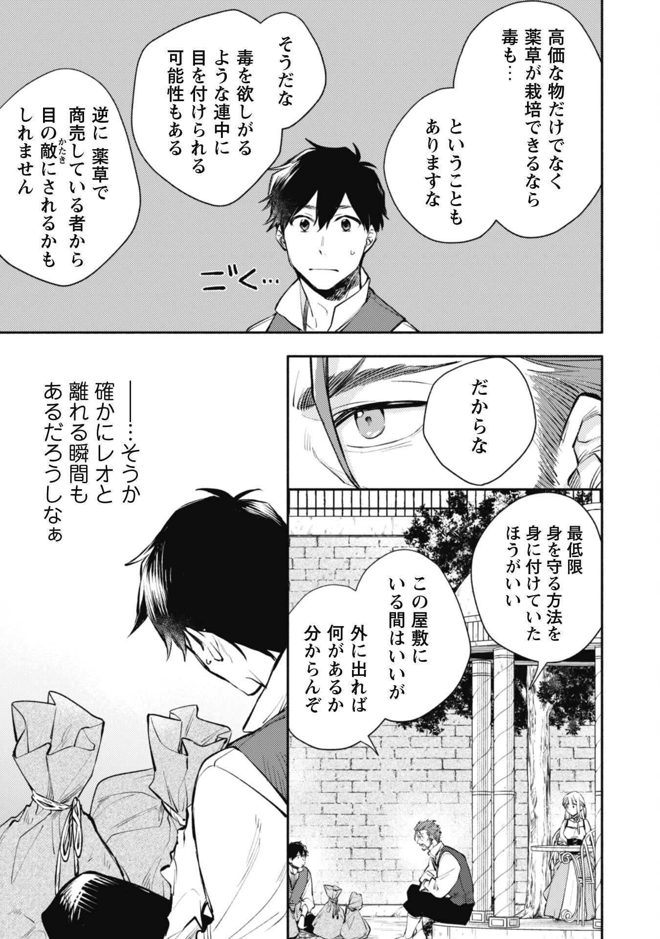 ISEKAI TENI SHITARA AIKEN GA SAIKYOU NI NARIMASHITA: SILVER FENRIR TO ORE GA ISEKAI KURASHI O HAJIMETARA - raw - Chapter 23 - https://jpdd.ccdd.to/JPDD/isekaitenishitaraaikengasaikyouninarimashitasilverfenrirtooregaisekaikurashiohajimetara/244777/zjss353k4hr.jpg