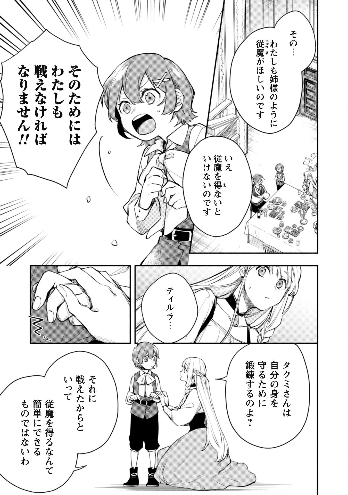 ISEKAI TENI SHITARA AIKEN GA SAIKYOU NI NARIMASHITA: SILVER FENRIR TO ORE GA ISEKAI KURASHI O HAJIMETARA - raw - Chapter 24.1 - https://jpdd.ccdd.to/JPDD/isekaitenishitaraaikengasaikyouninarimashitasilverfenrirtooregaisekaikurashiohajimetara/249059/3sk10baa1ss.jpg