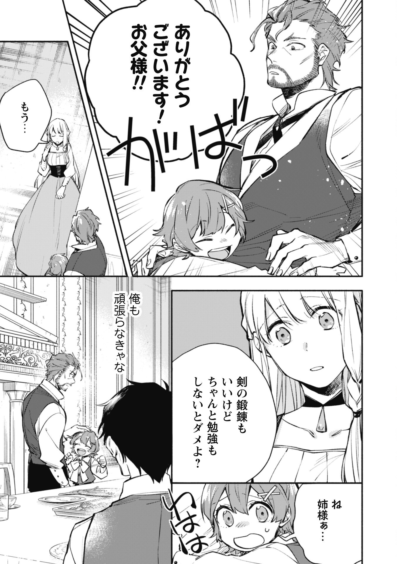 ISEKAI TENI SHITARA AIKEN GA SAIKYOU NI NARIMASHITA: SILVER FENRIR TO ORE GA ISEKAI KURASHI O HAJIMETARA - raw - Chapter 24.1 - https://jpdd.ccdd.to/JPDD/isekaitenishitaraaikengasaikyouninarimashitasilverfenrirtooregaisekaikurashiohajimetara/249059/he0iu0yv43p.jpg