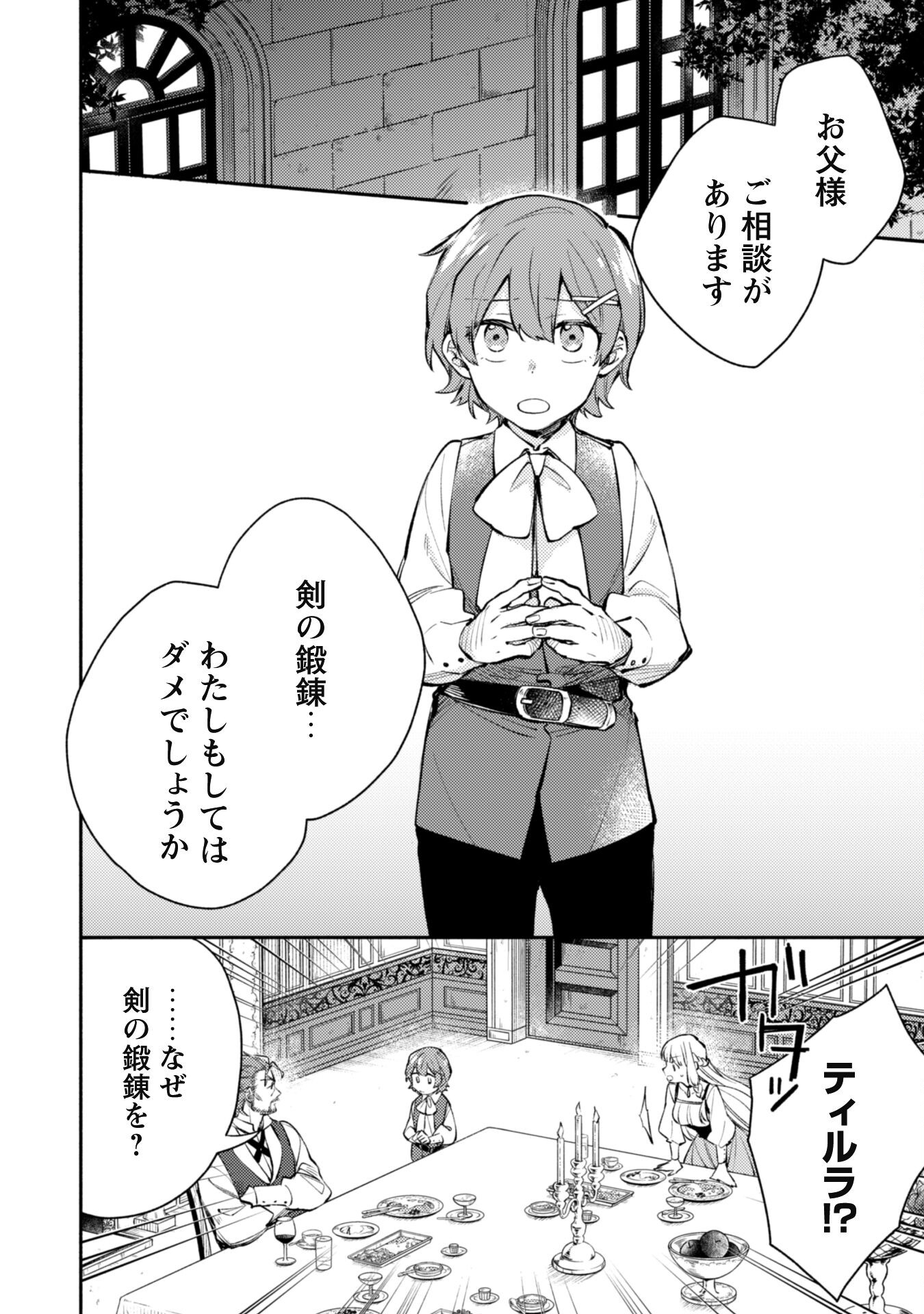 ISEKAI TENI SHITARA AIKEN GA SAIKYOU NI NARIMASHITA: SILVER FENRIR TO ORE GA ISEKAI KURASHI O HAJIMETARA - raw - Chapter 24.1 - https://jpdd.ccdd.to/JPDD/isekaitenishitaraaikengasaikyouninarimashitasilverfenrirtooregaisekaikurashiohajimetara/249059/jxuhn1ssr1i.jpg