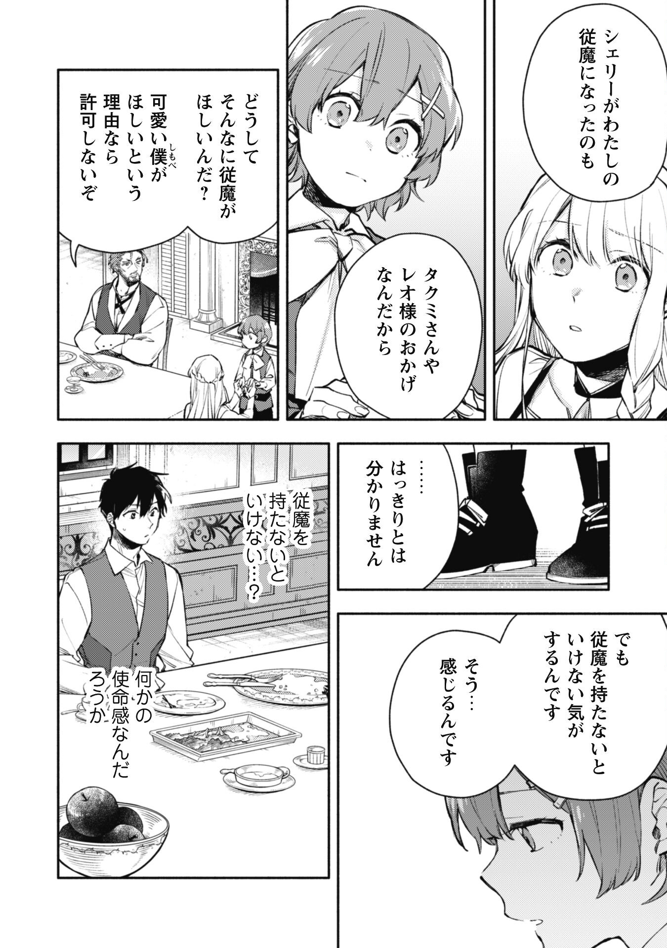 ISEKAI TENI SHITARA AIKEN GA SAIKYOU NI NARIMASHITA: SILVER FENRIR TO ORE GA ISEKAI KURASHI O HAJIMETARA - raw - Chapter 24.1 - https://jpdd.ccdd.to/JPDD/isekaitenishitaraaikengasaikyouninarimashitasilverfenrirtooregaisekaikurashiohajimetara/249059/o2ykbdjlfe2.jpg