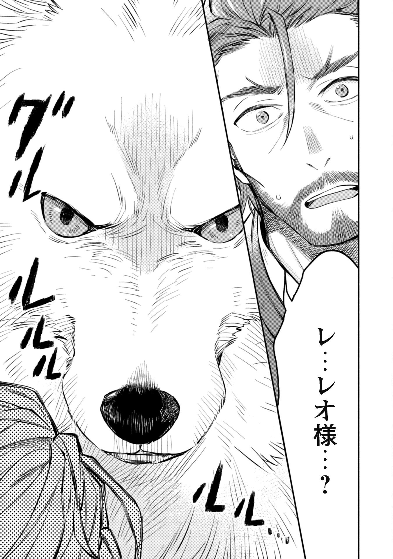 ISEKAI TENI SHITARA AIKEN GA SAIKYOU NI NARIMASHITA: SILVER FENRIR TO ORE GA ISEKAI KURASHI O HAJIMETARA - raw - Chapter 25 - https://jpdd.ccdd.to/JPDD/isekaitenishitaraaikengasaikyouninarimashitasilverfenrirtooregaisekaikurashiohajimetara/257247/aodmfnfjcr5.jpg