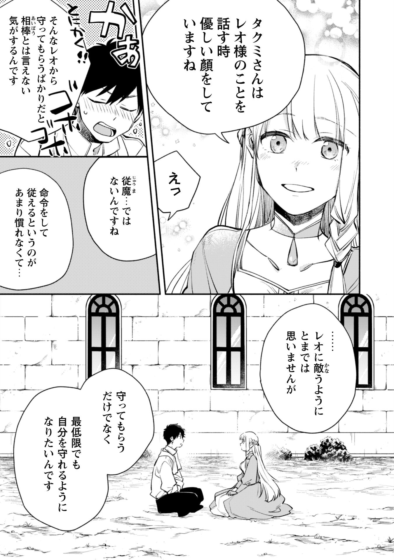 ISEKAI TENI SHITARA AIKEN GA SAIKYOU NI NARIMASHITA: SILVER FENRIR TO ORE GA ISEKAI KURASHI O HAJIMETARA - raw - Chapter 25 - https://jpdd.ccdd.to/JPDD/isekaitenishitaraaikengasaikyouninarimashitasilverfenrirtooregaisekaikurashiohajimetara/257247/busp4zq5arc.jpg