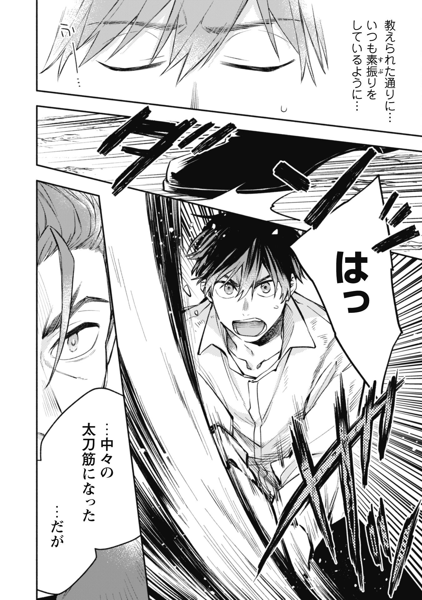 ISEKAI TENI SHITARA AIKEN GA SAIKYOU NI NARIMASHITA: SILVER FENRIR TO ORE GA ISEKAI KURASHI O HAJIMETARA - raw - Chapter 25 - https://jpdd.ccdd.to/JPDD/isekaitenishitaraaikengasaikyouninarimashitasilverfenrirtooregaisekaikurashiohajimetara/257247/fj0mcx1yji5.jpg