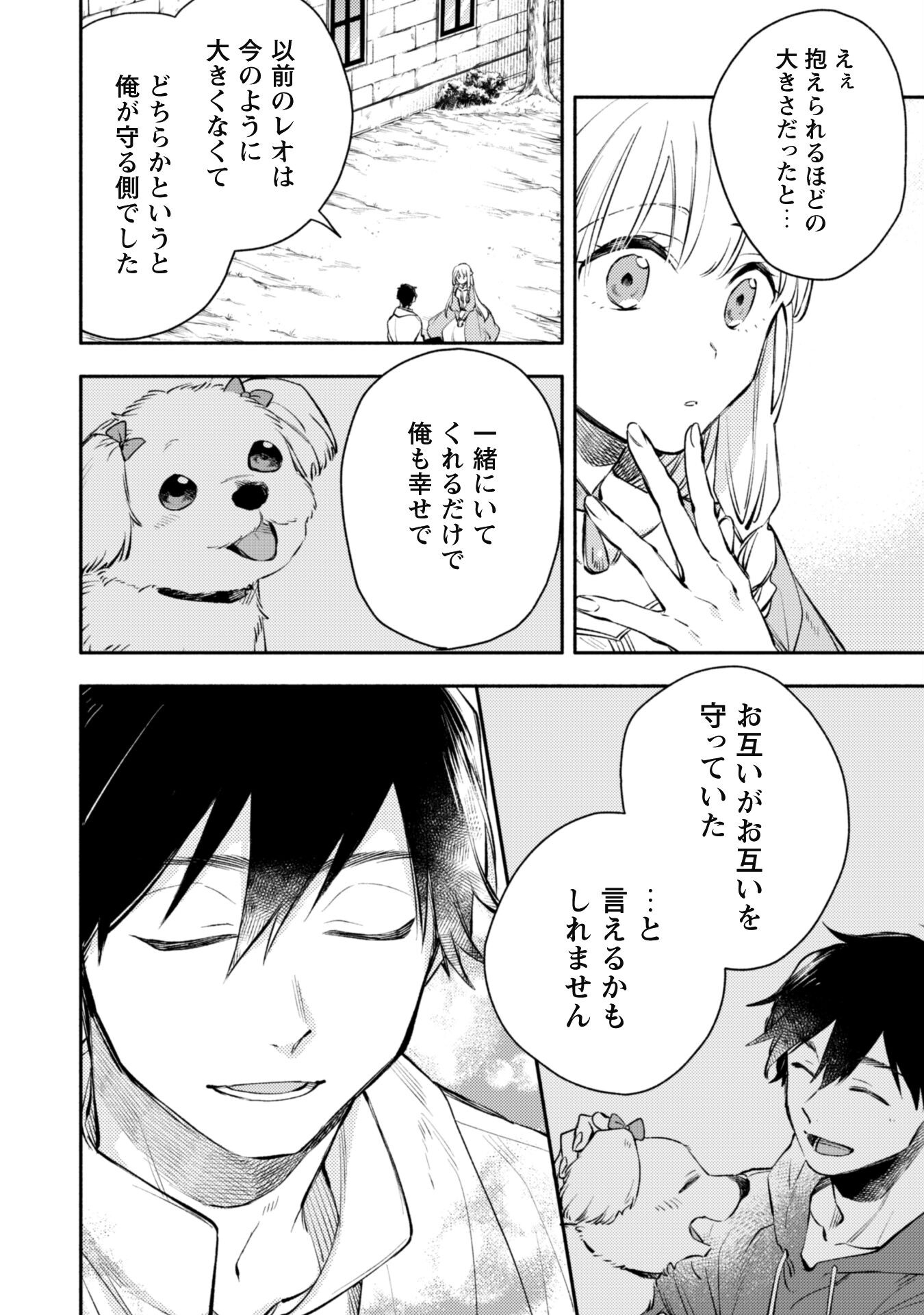ISEKAI TENI SHITARA AIKEN GA SAIKYOU NI NARIMASHITA: SILVER FENRIR TO ORE GA ISEKAI KURASHI O HAJIMETARA - raw - Chapter 25 - https://jpdd.ccdd.to/JPDD/isekaitenishitaraaikengasaikyouninarimashitasilverfenrirtooregaisekaikurashiohajimetara/257247/fnnjfodvtfh.jpg
