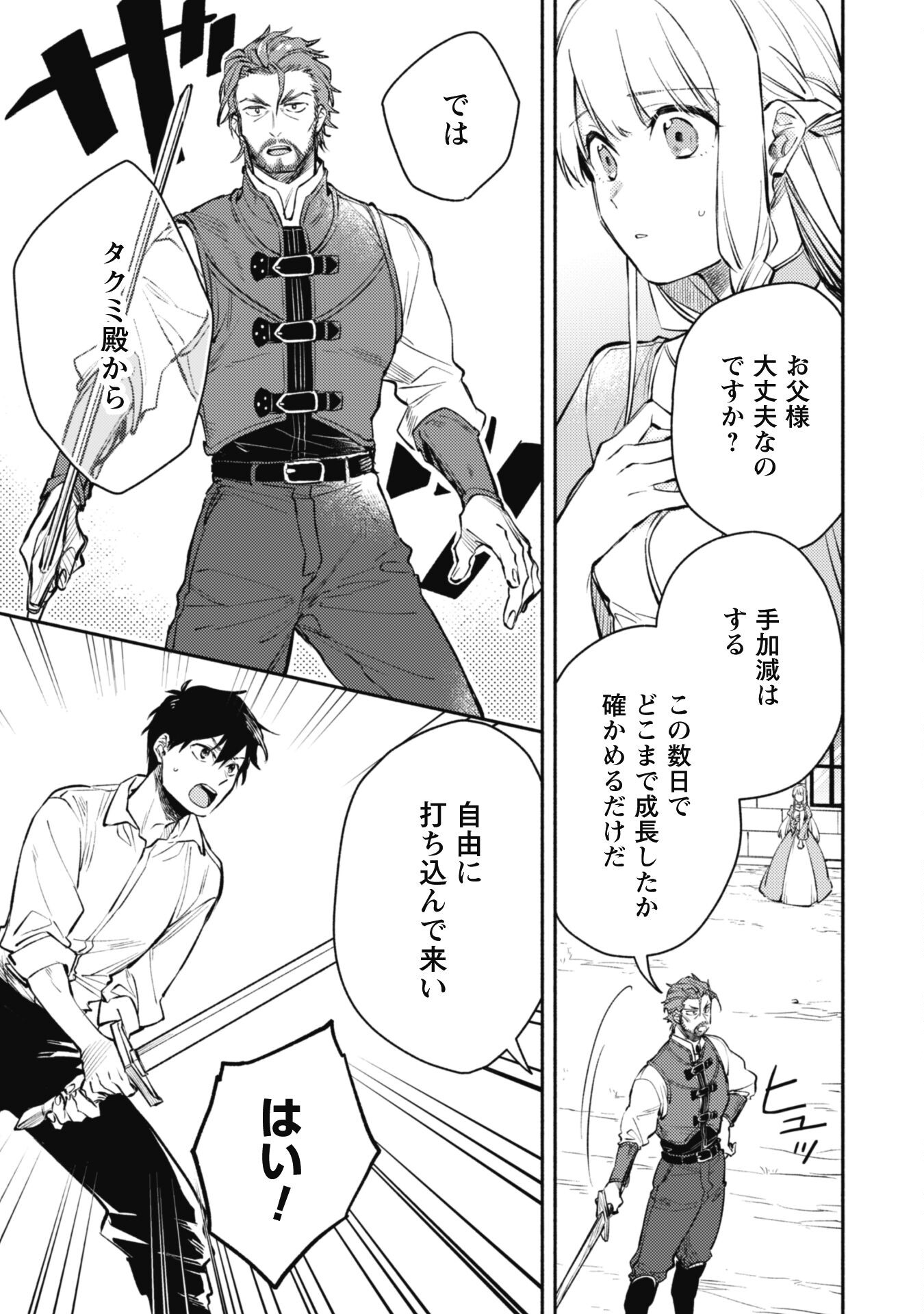 ISEKAI TENI SHITARA AIKEN GA SAIKYOU NI NARIMASHITA: SILVER FENRIR TO ORE GA ISEKAI KURASHI O HAJIMETARA - raw - Chapter 25 - https://jpdd.ccdd.to/JPDD/isekaitenishitaraaikengasaikyouninarimashitasilverfenrirtooregaisekaikurashiohajimetara/257247/ht53cxdmeke.jpg