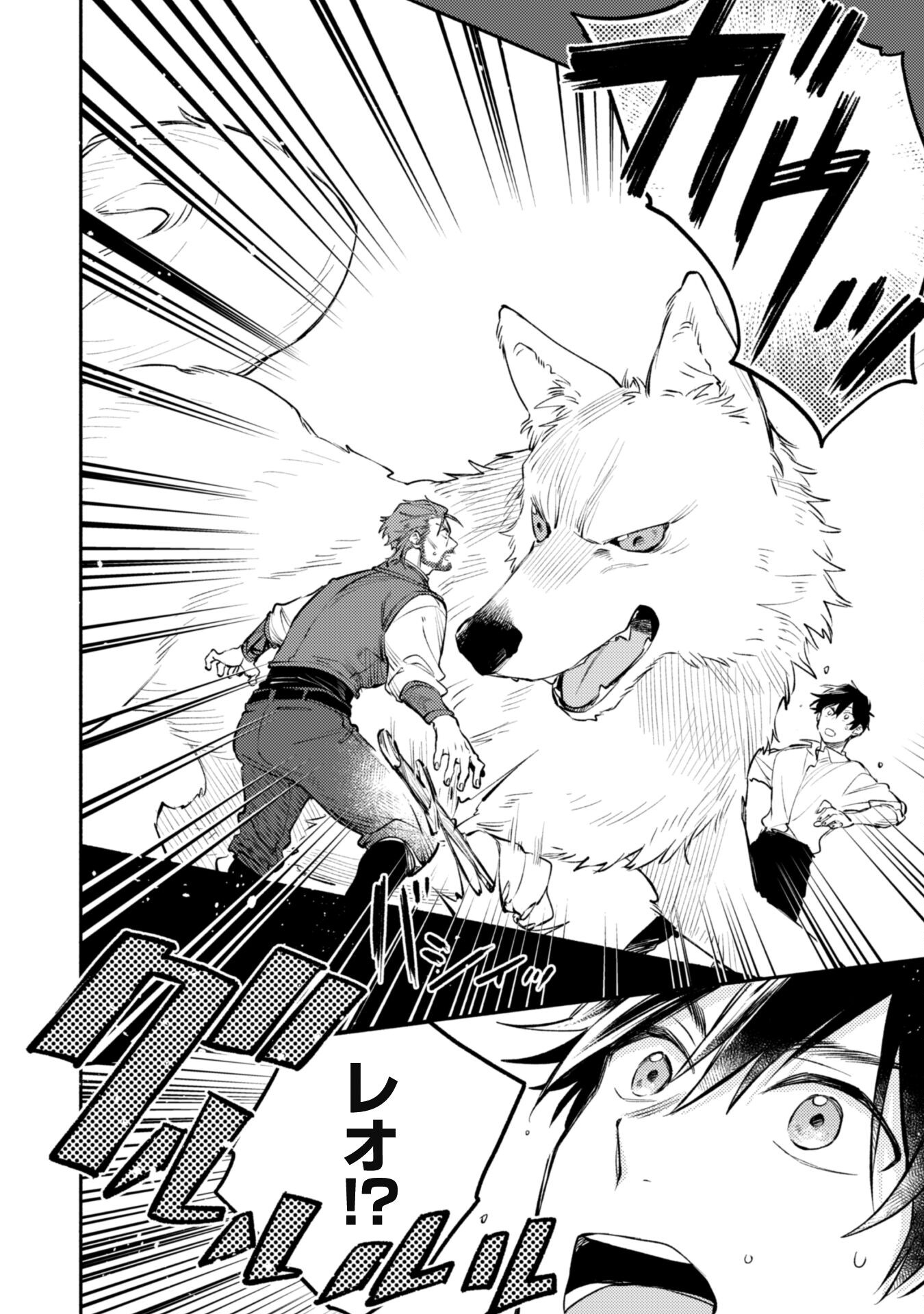 ISEKAI TENI SHITARA AIKEN GA SAIKYOU NI NARIMASHITA: SILVER FENRIR TO ORE GA ISEKAI KURASHI O HAJIMETARA - raw - Chapter 25 - https://jpdd.ccdd.to/JPDD/isekaitenishitaraaikengasaikyouninarimashitasilverfenrirtooregaisekaikurashiohajimetara/257247/j5e5q2pz1uv.jpg