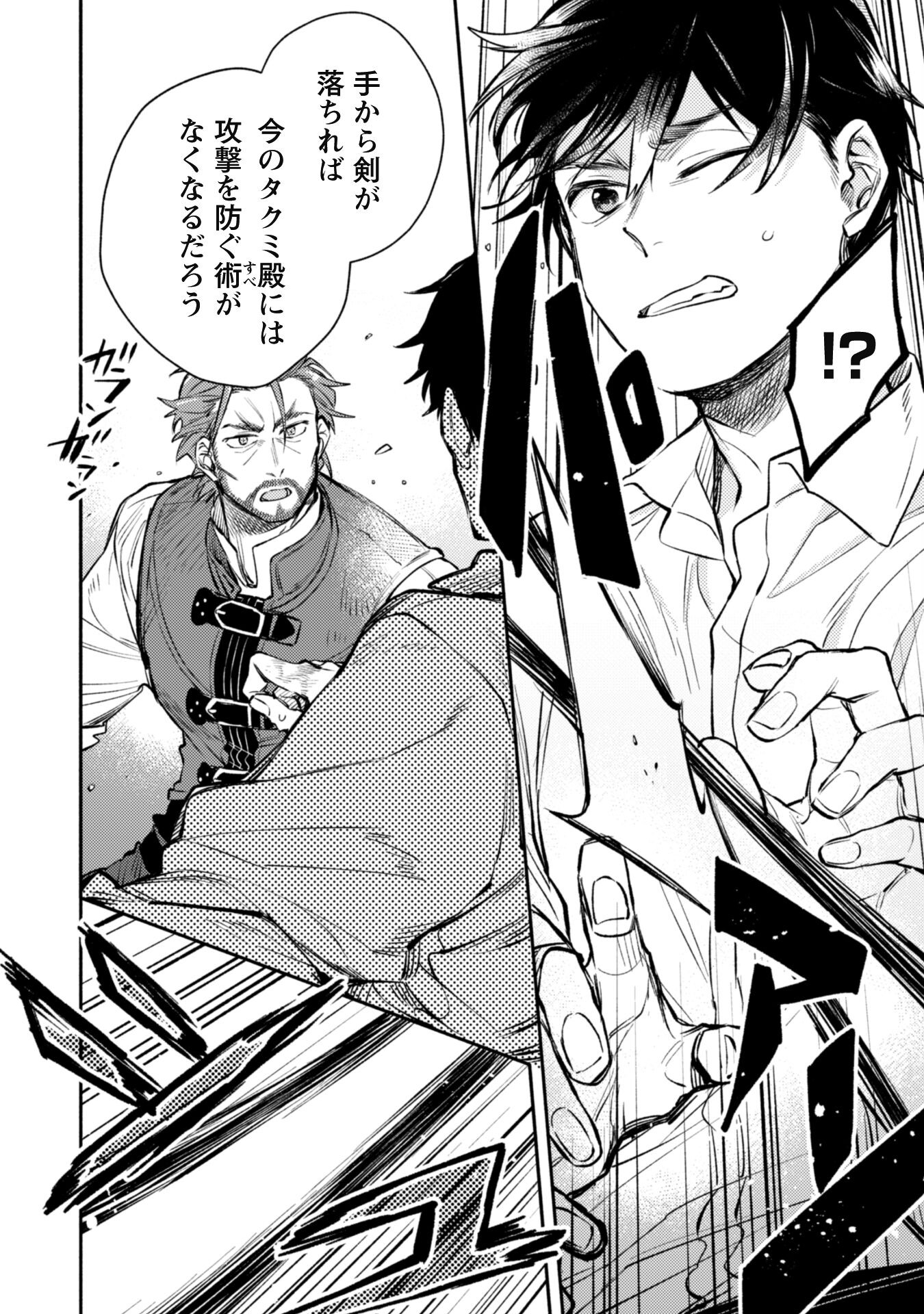ISEKAI TENI SHITARA AIKEN GA SAIKYOU NI NARIMASHITA: SILVER FENRIR TO ORE GA ISEKAI KURASHI O HAJIMETARA - raw - Chapter 25 - https://jpdd.ccdd.to/JPDD/isekaitenishitaraaikengasaikyouninarimashitasilverfenrirtooregaisekaikurashiohajimetara/257247/jkrs2thswz0.jpg