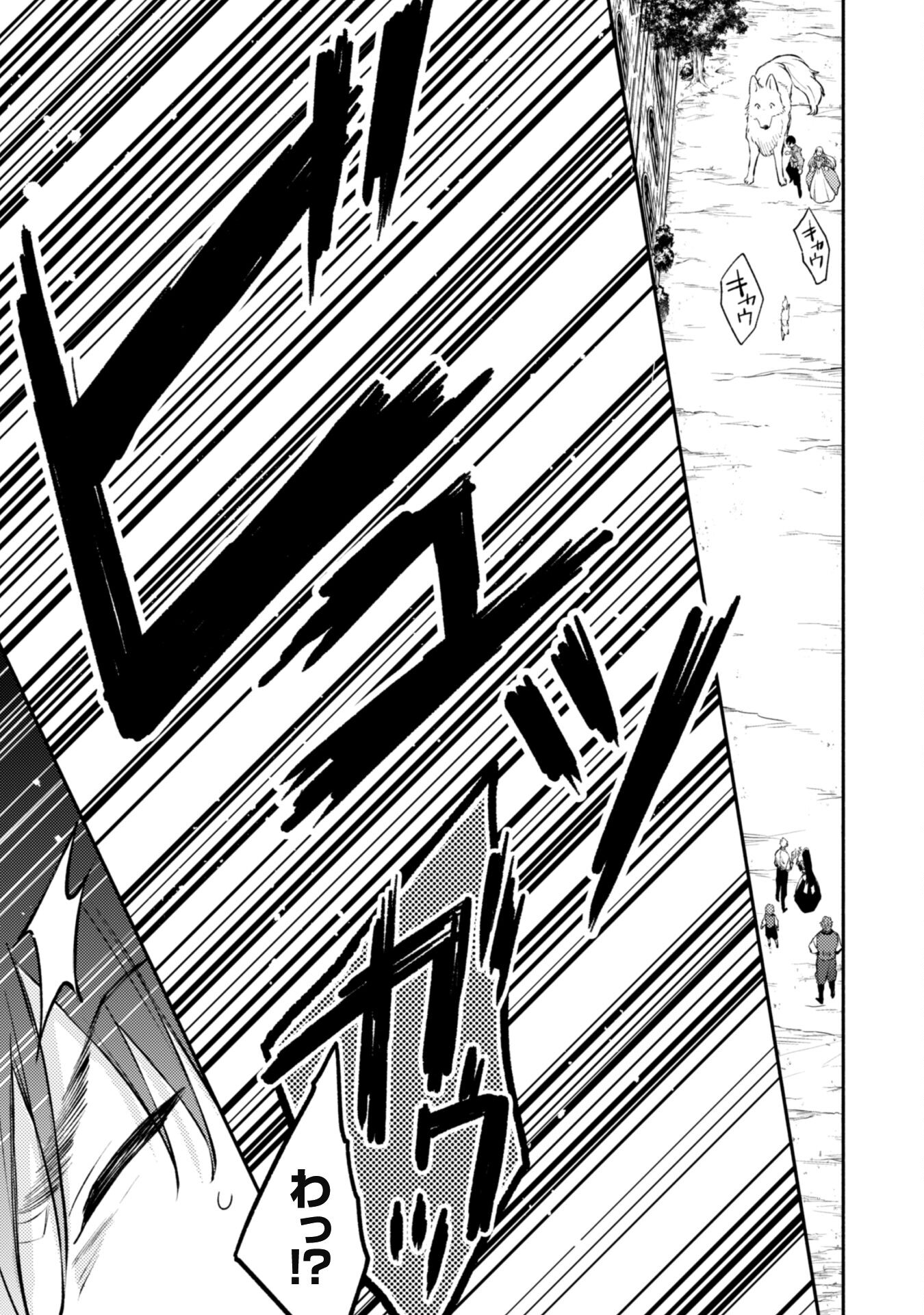 ISEKAI TENI SHITARA AIKEN GA SAIKYOU NI NARIMASHITA: SILVER FENRIR TO ORE GA ISEKAI KURASHI O HAJIMETARA - raw - Chapter 26 - https://jpdd.ccdd.to/JPDD/isekaitenishitaraaikengasaikyouninarimashitasilverfenrirtooregaisekaikurashiohajimetara/261516/arkkzykawlr.jpg