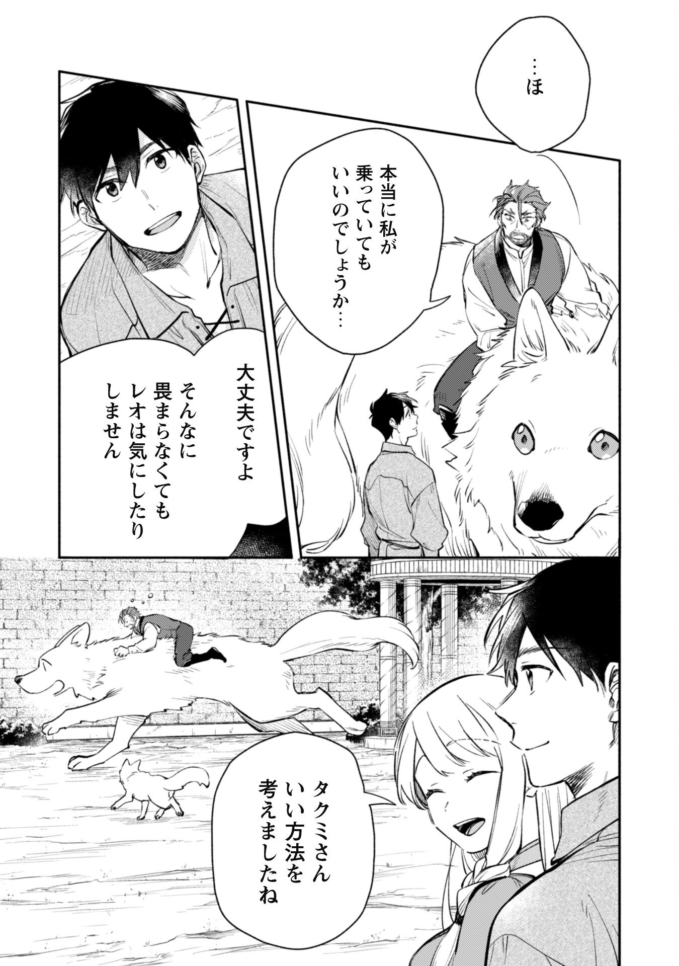 ISEKAI TENI SHITARA AIKEN GA SAIKYOU NI NARIMASHITA: SILVER FENRIR TO ORE GA ISEKAI KURASHI O HAJIMETARA - raw - Chapter 26 - https://jpdd.ccdd.to/JPDD/isekaitenishitaraaikengasaikyouninarimashitasilverfenrirtooregaisekaikurashiohajimetara/261516/jvva31ktjgu.jpg