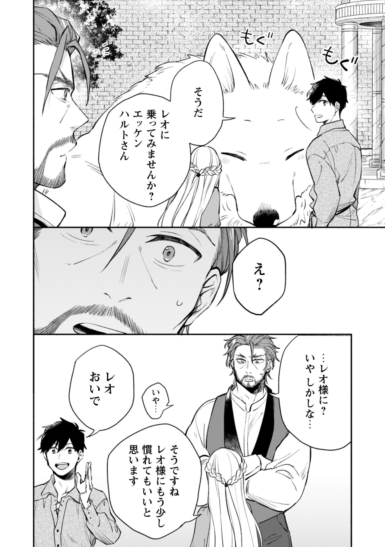 ISEKAI TENI SHITARA AIKEN GA SAIKYOU NI NARIMASHITA: SILVER FENRIR TO ORE GA ISEKAI KURASHI O HAJIMETARA - raw - Chapter 26 - https://jpdd.ccdd.to/JPDD/isekaitenishitaraaikengasaikyouninarimashitasilverfenrirtooregaisekaikurashiohajimetara/261516/kjjcp5gkghi.jpg