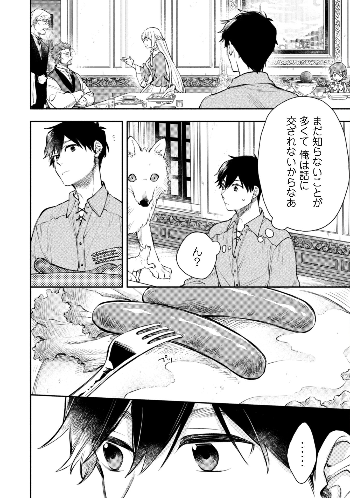 ISEKAI TENI SHITARA AIKEN GA SAIKYOU NI NARIMASHITA: SILVER FENRIR TO ORE GA ISEKAI KURASHI O HAJIMETARA - raw - Chapter 26 - https://jpdd.ccdd.to/JPDD/isekaitenishitaraaikengasaikyouninarimashitasilverfenrirtooregaisekaikurashiohajimetara/261516/kvixkimok2s.jpg