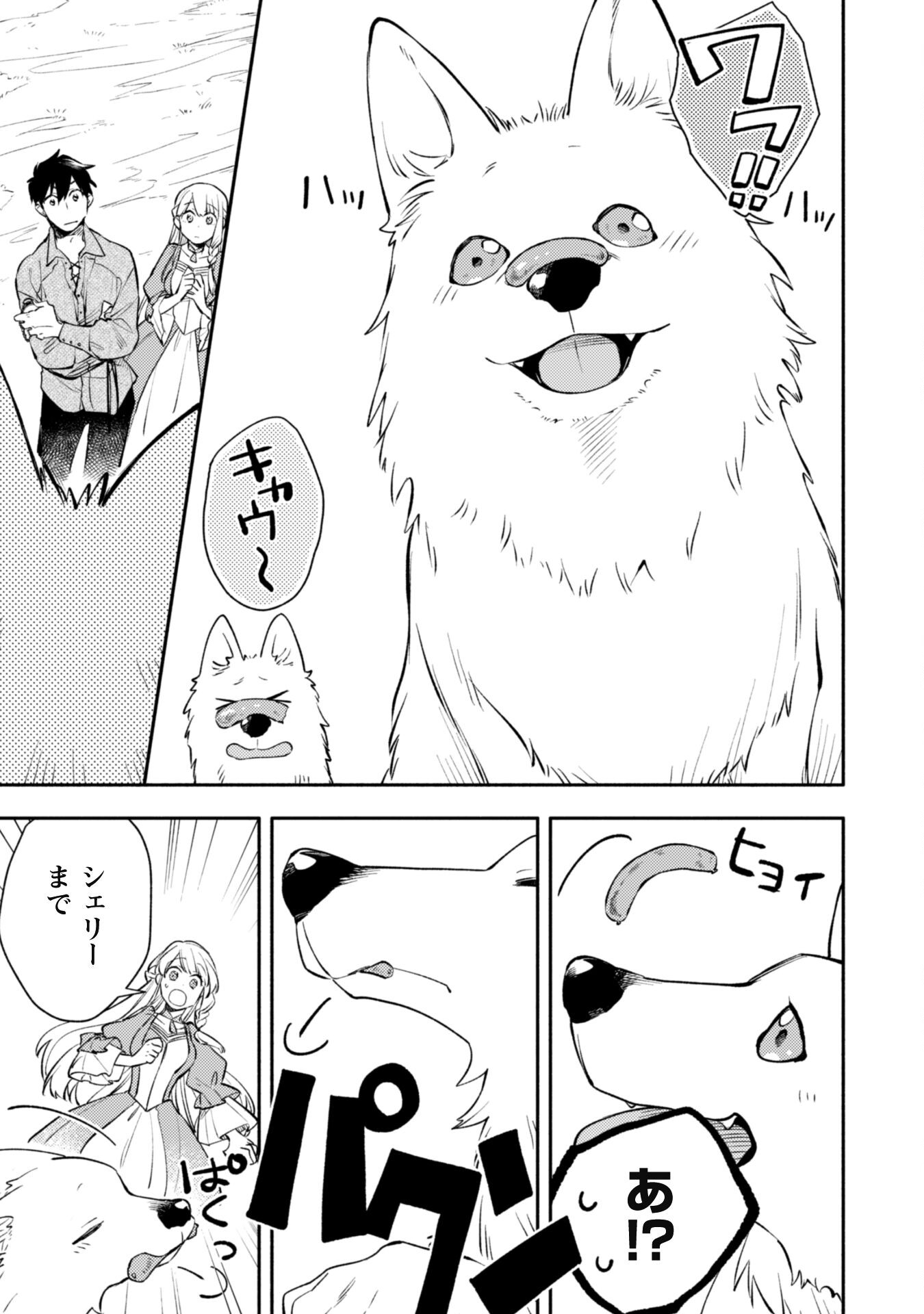 ISEKAI TENI SHITARA AIKEN GA SAIKYOU NI NARIMASHITA: SILVER FENRIR TO ORE GA ISEKAI KURASHI O HAJIMETARA - raw - Chapter 26 - https://jpdd.ccdd.to/JPDD/isekaitenishitaraaikengasaikyouninarimashitasilverfenrirtooregaisekaikurashiohajimetara/261516/seaimsj4plz.jpg