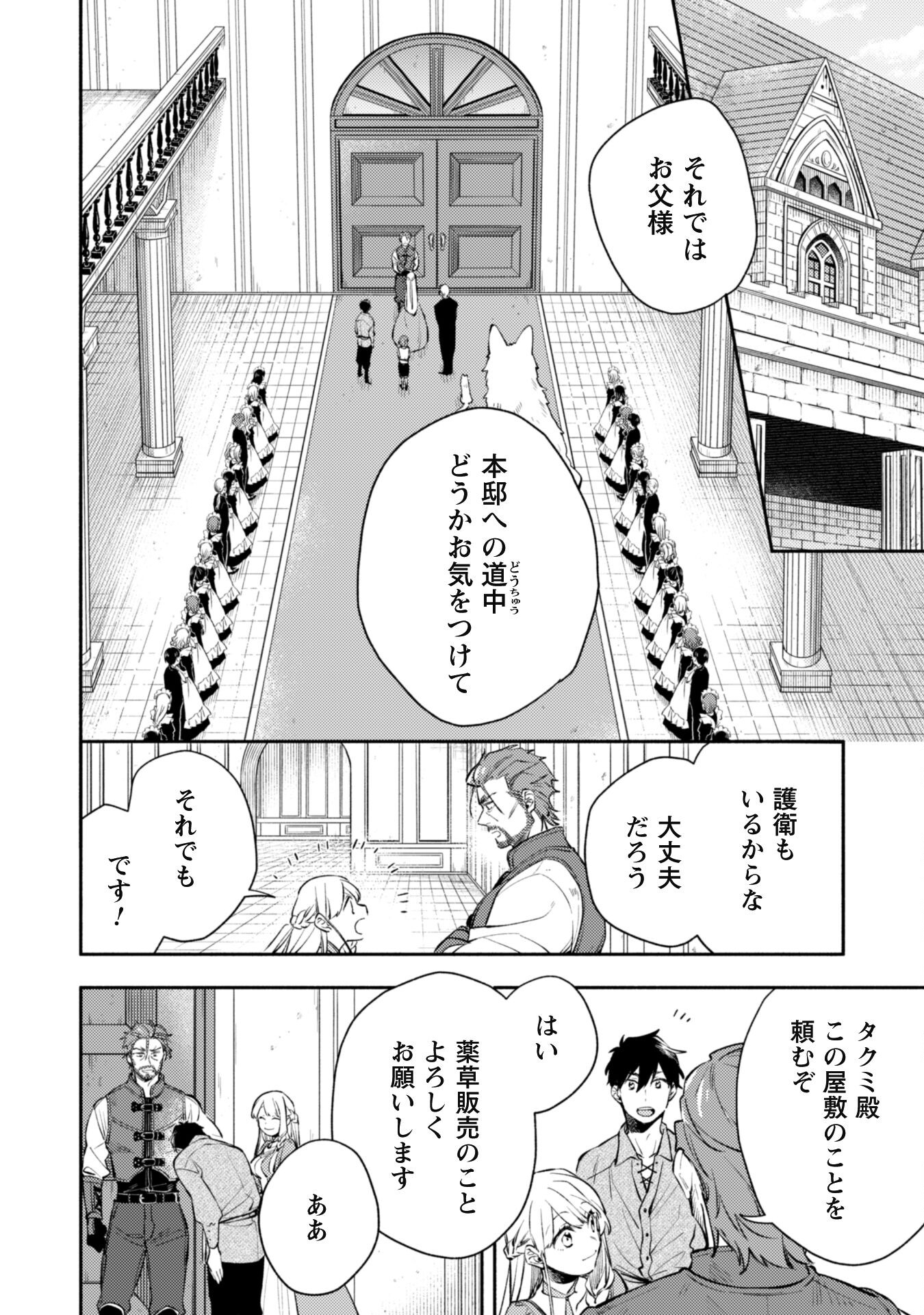 ISEKAI TENI SHITARA AIKEN GA SAIKYOU NI NARIMASHITA: SILVER FENRIR TO ORE GA ISEKAI KURASHI O HAJIMETARA - raw - Chapter 26 - https://jpdd.ccdd.to/JPDD/isekaitenishitaraaikengasaikyouninarimashitasilverfenrirtooregaisekaikurashiohajimetara/261516/wltn4mtynhr.jpg