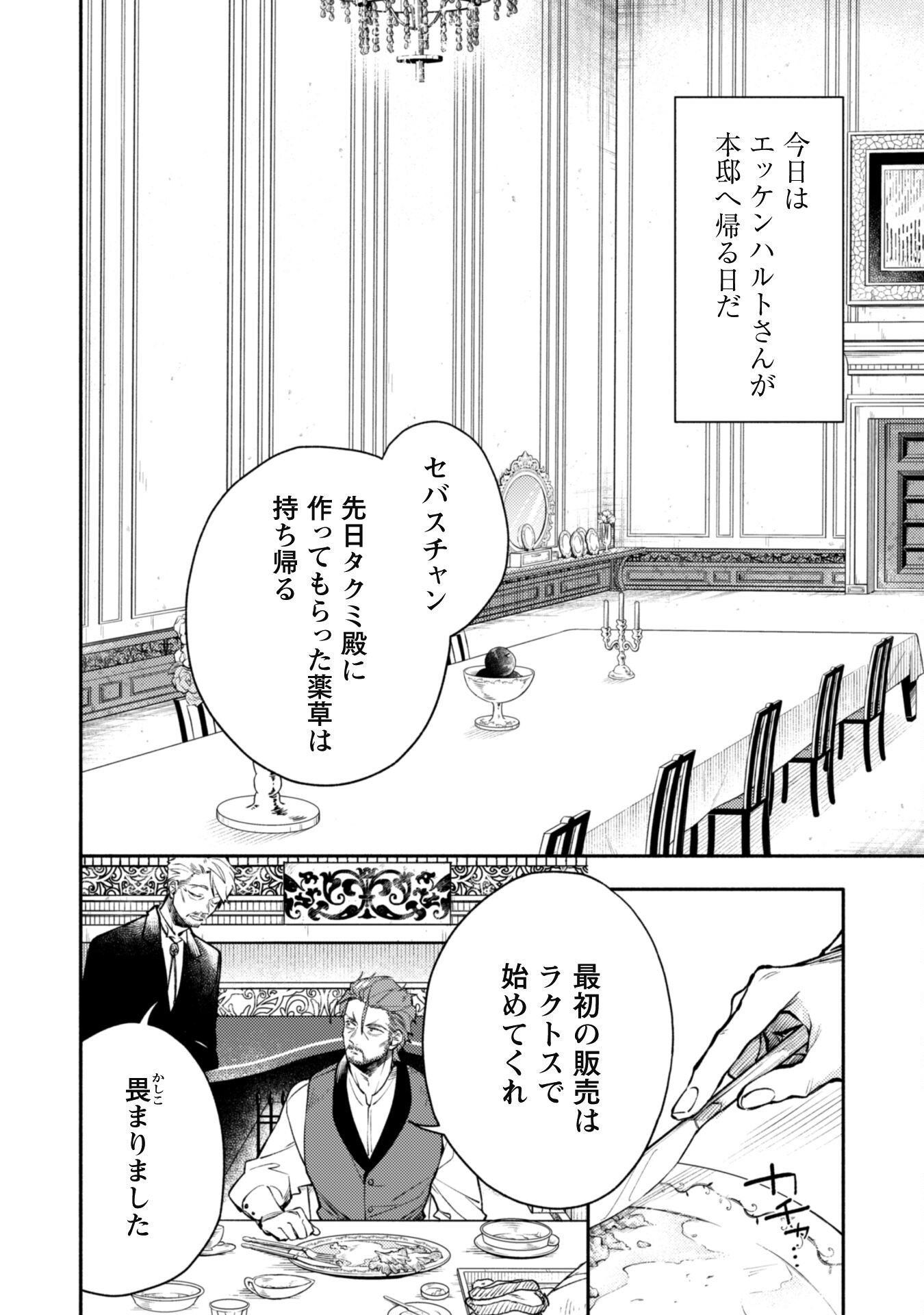 ISEKAI TENI SHITARA AIKEN GA SAIKYOU NI NARIMASHITA: SILVER FENRIR TO ORE GA ISEKAI KURASHI O HAJIMETARA - raw - Chapter 26 - https://jpdd.ccdd.to/JPDD/isekaitenishitaraaikengasaikyouninarimashitasilverfenrirtooregaisekaikurashiohajimetara/261516/xs5w2zbuwgp.jpg