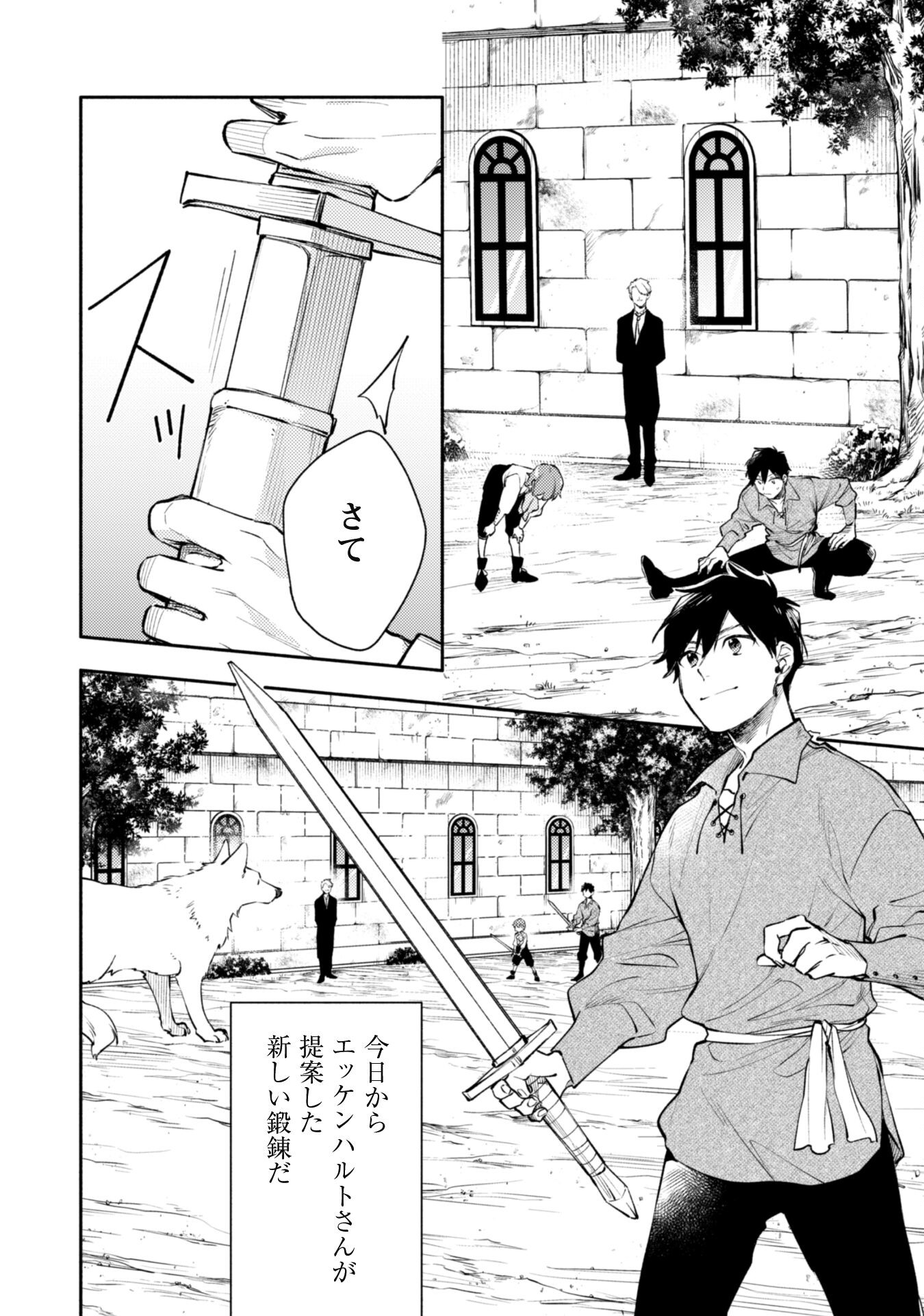 ISEKAI TENI SHITARA AIKEN GA SAIKYOU NI NARIMASHITA: SILVER FENRIR TO ORE GA ISEKAI KURASHI O HAJIMETARA - raw - Chapter 27 - https://jpdd.ccdd.to/JPDD/isekaitenishitaraaikengasaikyouninarimashitasilverfenrirtooregaisekaikurashiohajimetara/270777/2zsjdcvx1ca.jpg