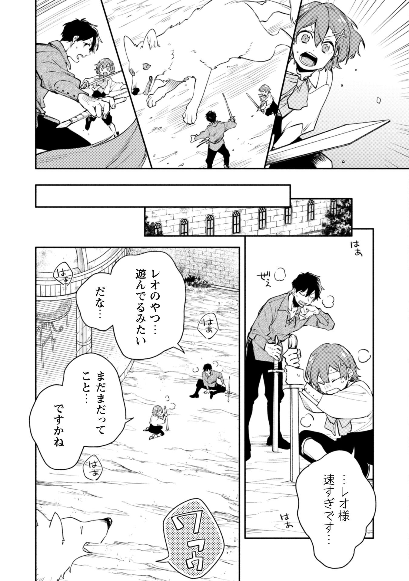 ISEKAI TENI SHITARA AIKEN GA SAIKYOU NI NARIMASHITA: SILVER FENRIR TO ORE GA ISEKAI KURASHI O HAJIMETARA - raw - Chapter 27 - https://jpdd.ccdd.to/JPDD/isekaitenishitaraaikengasaikyouninarimashitasilverfenrirtooregaisekaikurashiohajimetara/270777/4vby2wvuj3c.jpg