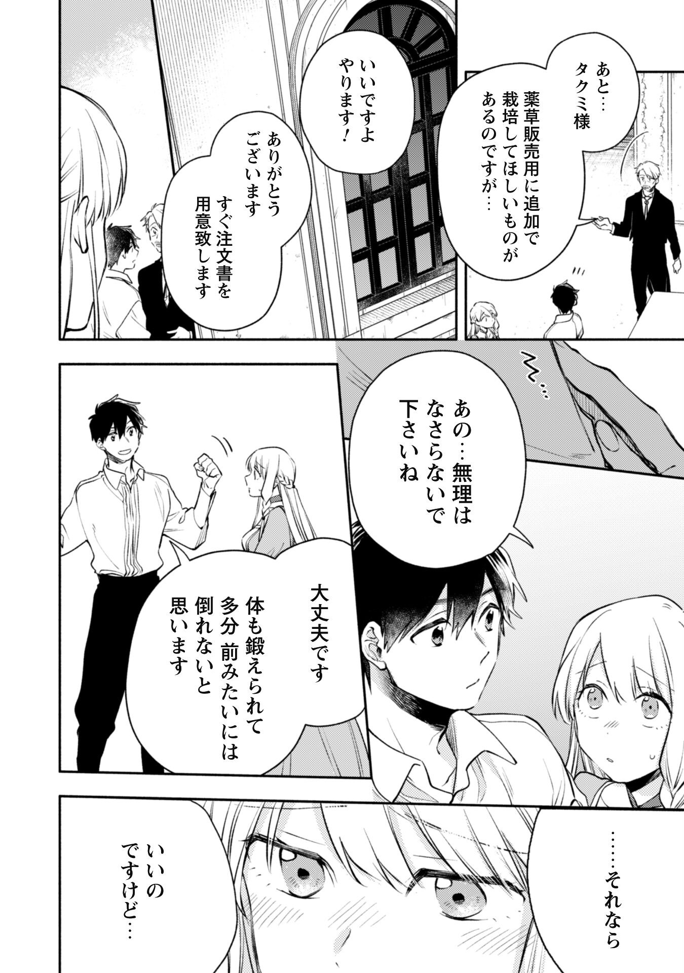 ISEKAI TENI SHITARA AIKEN GA SAIKYOU NI NARIMASHITA: SILVER FENRIR TO ORE GA ISEKAI KURASHI O HAJIMETARA - raw - Chapter 27 - https://jpdd.ccdd.to/JPDD/isekaitenishitaraaikengasaikyouninarimashitasilverfenrirtooregaisekaikurashiohajimetara/270777/ay1trcw0phv.jpg