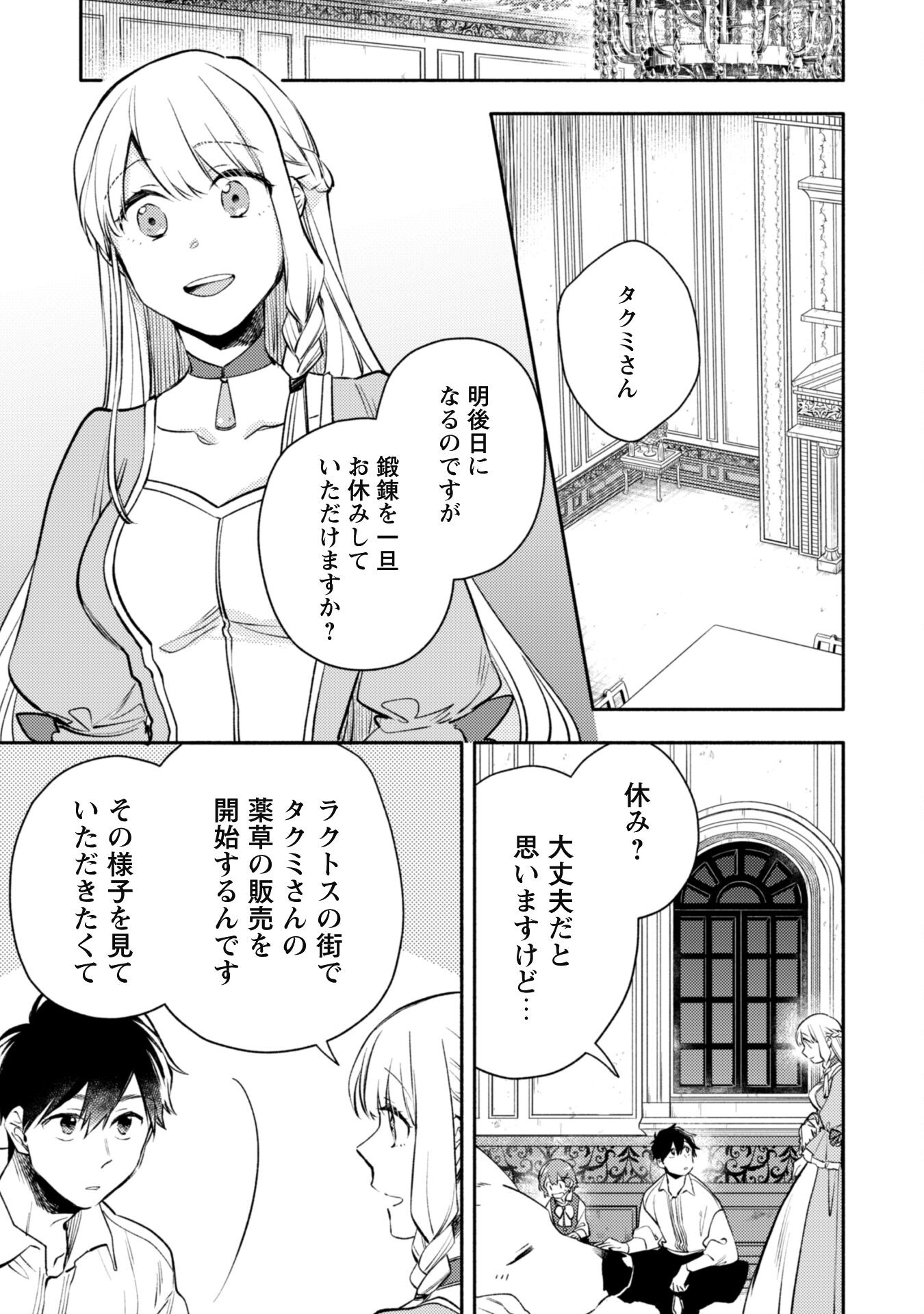 ISEKAI TENI SHITARA AIKEN GA SAIKYOU NI NARIMASHITA: SILVER FENRIR TO ORE GA ISEKAI KURASHI O HAJIMETARA - raw - Chapter 27 - https://jpdd.ccdd.to/JPDD/isekaitenishitaraaikengasaikyouninarimashitasilverfenrirtooregaisekaikurashiohajimetara/270777/booy3ndxi55.jpg