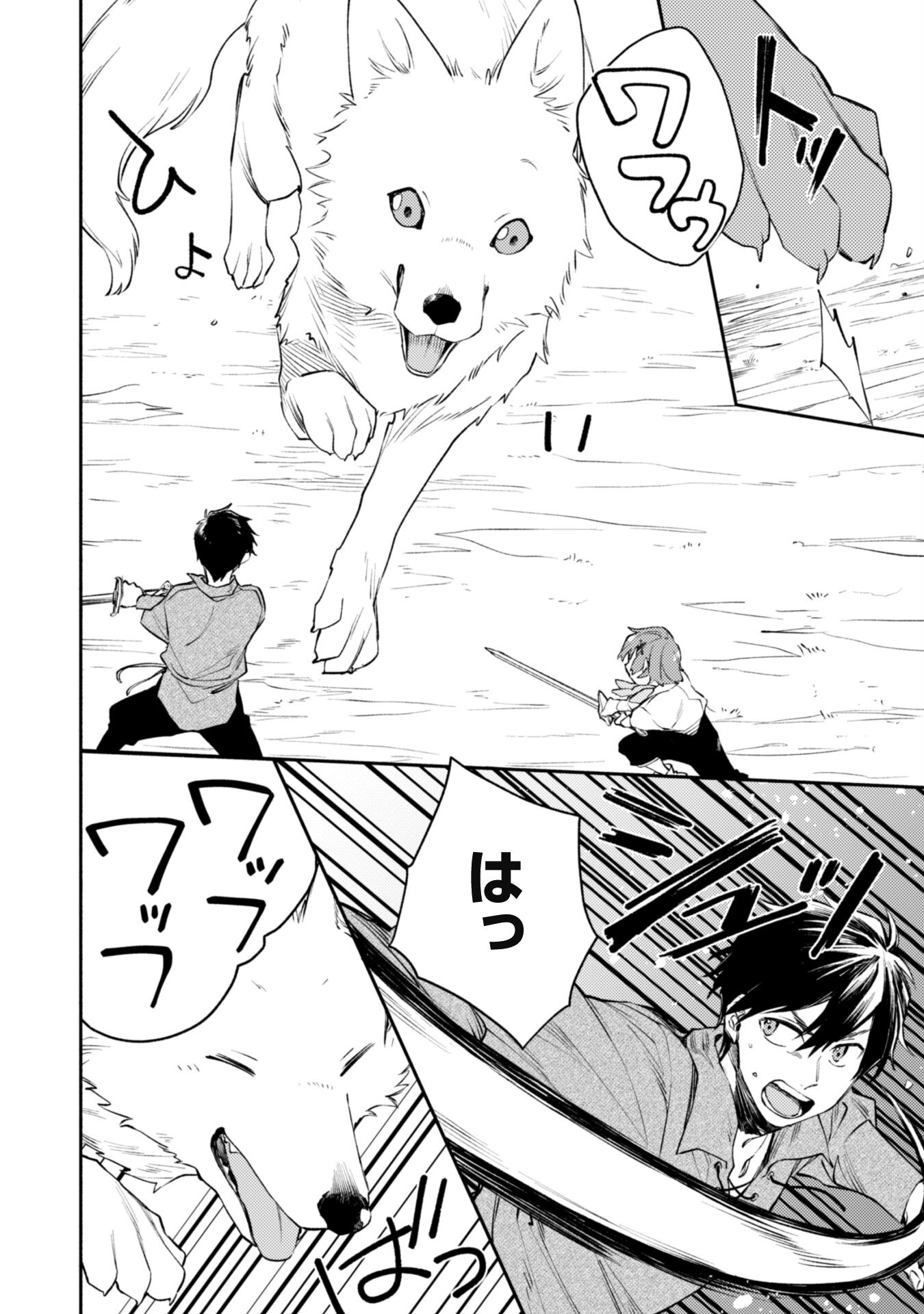 ISEKAI TENI SHITARA AIKEN GA SAIKYOU NI NARIMASHITA: SILVER FENRIR TO ORE GA ISEKAI KURASHI O HAJIMETARA - raw - Chapter 27 - https://jpdd.ccdd.to/JPDD/isekaitenishitaraaikengasaikyouninarimashitasilverfenrirtooregaisekaikurashiohajimetara/270777/lzeh3jeqw2c.jpg