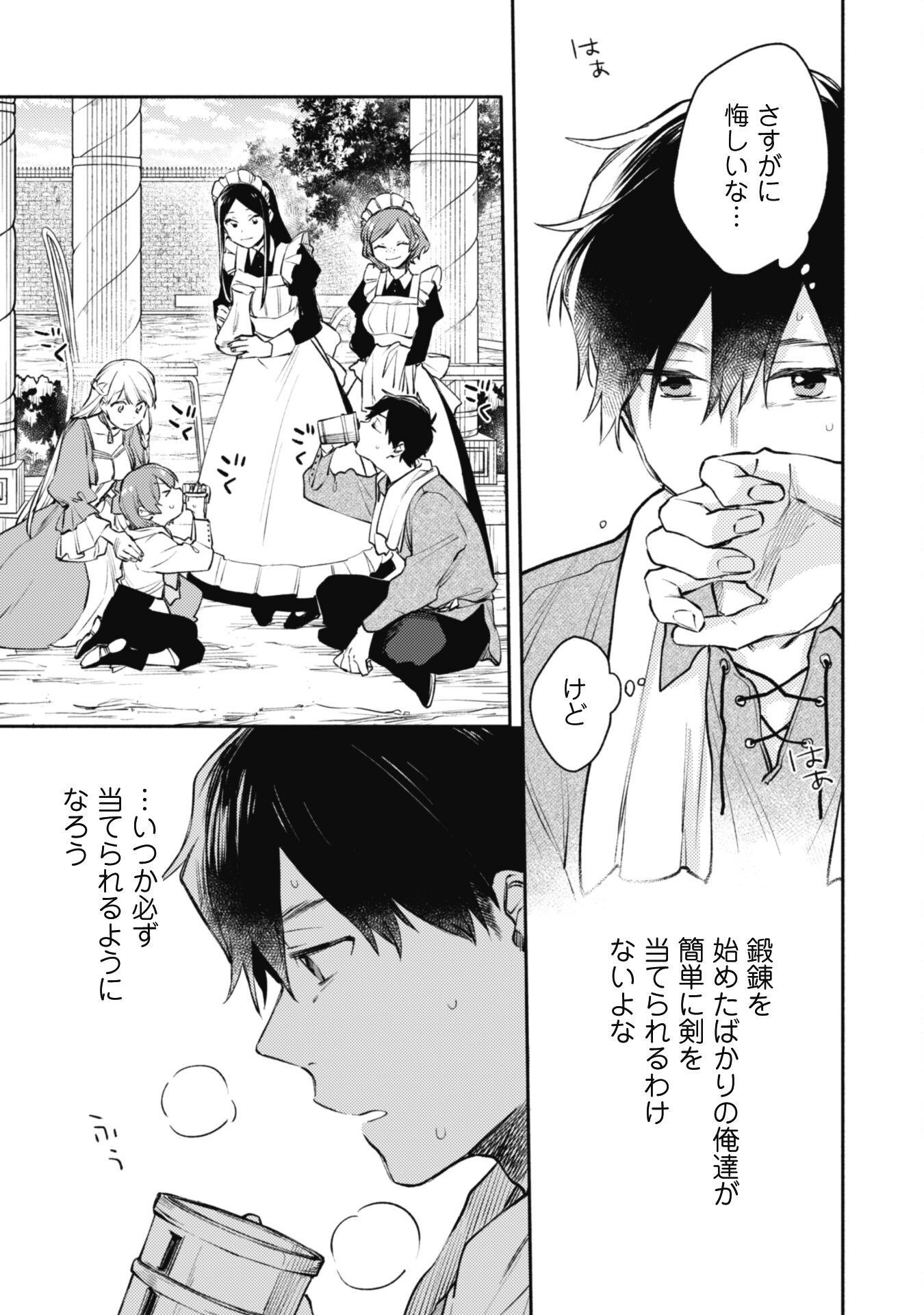 ISEKAI TENI SHITARA AIKEN GA SAIKYOU NI NARIMASHITA: SILVER FENRIR TO ORE GA ISEKAI KURASHI O HAJIMETARA - raw - Chapter 27 - https://jpdd.ccdd.to/JPDD/isekaitenishitaraaikengasaikyouninarimashitasilverfenrirtooregaisekaikurashiohajimetara/270777/vtiu3i0kr54.jpg