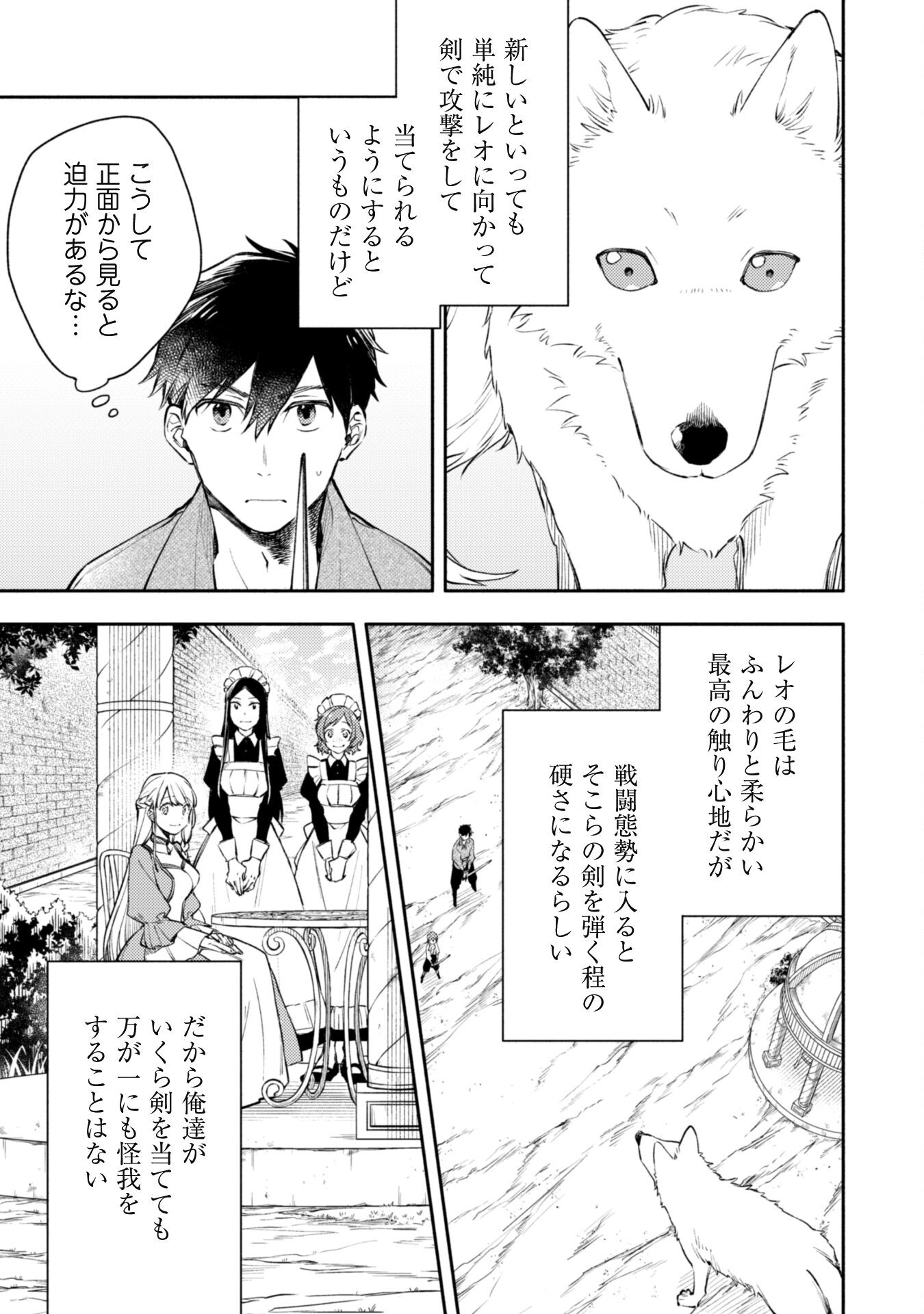 ISEKAI TENI SHITARA AIKEN GA SAIKYOU NI NARIMASHITA: SILVER FENRIR TO ORE GA ISEKAI KURASHI O HAJIMETARA - raw - Chapter 27 - https://jpdd.ccdd.to/JPDD/isekaitenishitaraaikengasaikyouninarimashitasilverfenrirtooregaisekaikurashiohajimetara/270777/ygyl2ezhj42.jpg