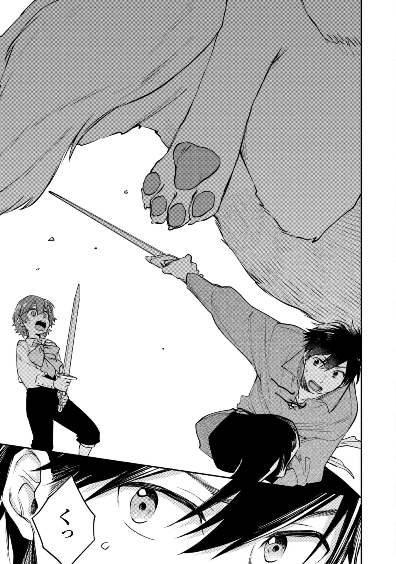 ISEKAI TENI SHITARA AIKEN GA SAIKYOU NI NARIMASHITA: SILVER FENRIR TO ORE GA ISEKAI KURASHI O HAJIMETARA - raw - Chapter 27 - https://jpdd.ccdd.to/JPDD/isekaitenishitaraaikengasaikyouninarimashitasilverfenrirtooregaisekaikurashiohajimetara/270777/zs4hfxmw30b.jpg