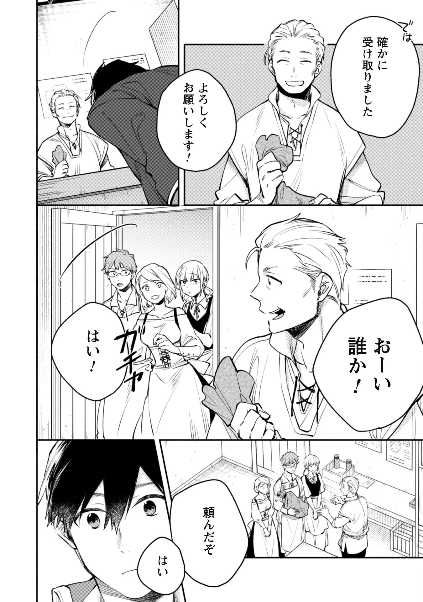ISEKAI TENI SHITARA AIKEN GA SAIKYOU NI NARIMASHITA: SILVER FENRIR TO ORE GA ISEKAI KURASHI O HAJIMETARA - raw - Chapter 28 - https://jpdd.ccdd.to/JPDD/isekaitenishitaraaikengasaikyouninarimashitasilverfenrirtooregaisekaikurashiohajimetara/274780/3tjifcur253.jpg