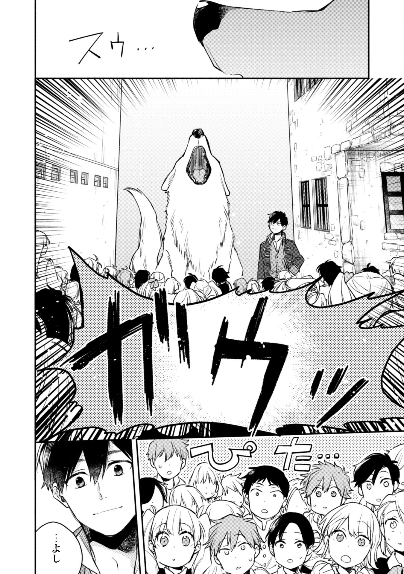 ISEKAI TENI SHITARA AIKEN GA SAIKYOU NI NARIMASHITA: SILVER FENRIR TO ORE GA ISEKAI KURASHI O HAJIMETARA - raw - Chapter 28 - https://jpdd.ccdd.to/JPDD/isekaitenishitaraaikengasaikyouninarimashitasilverfenrirtooregaisekaikurashiohajimetara/274780/4up31k1ueey.jpg