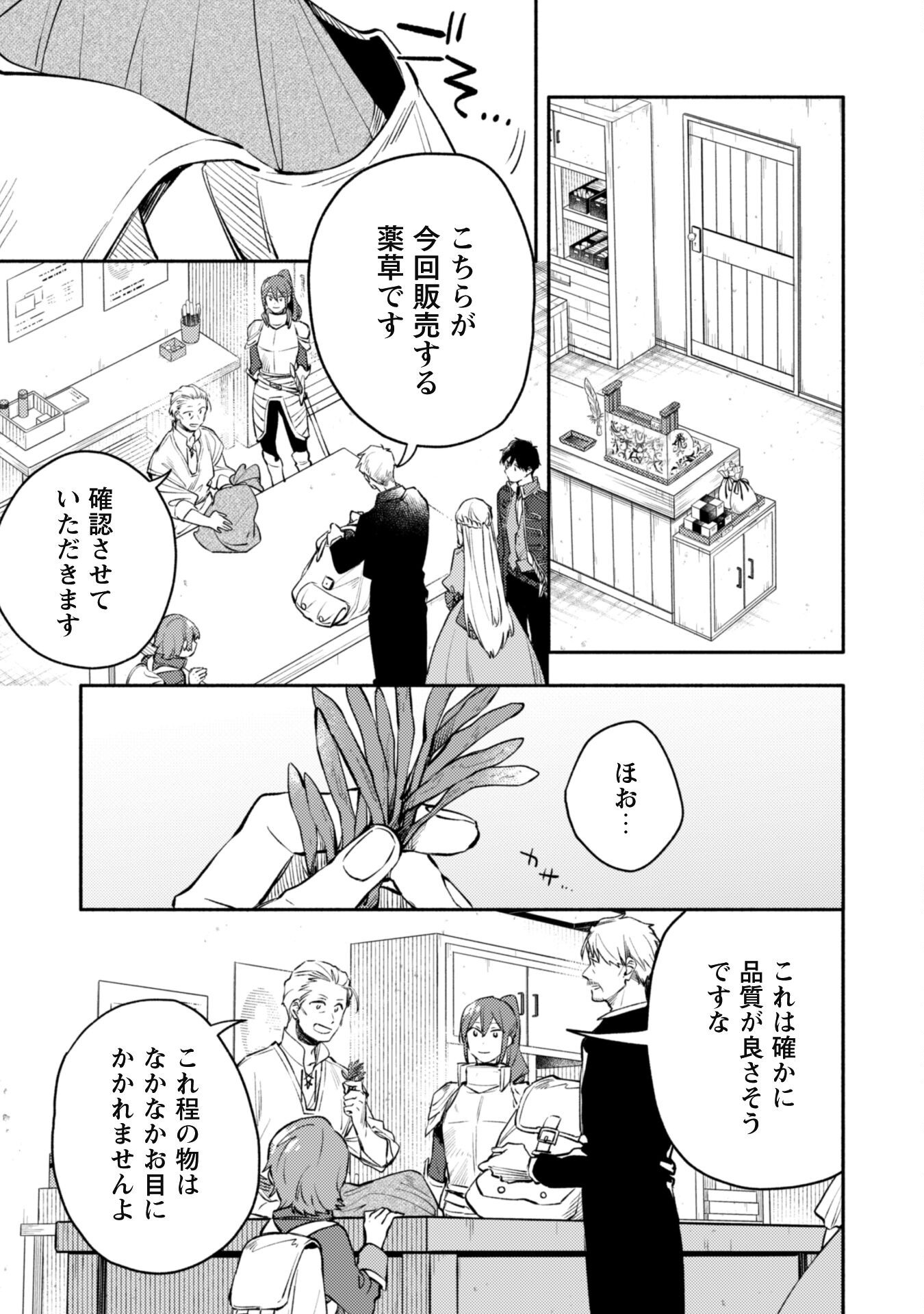 ISEKAI TENI SHITARA AIKEN GA SAIKYOU NI NARIMASHITA: SILVER FENRIR TO ORE GA ISEKAI KURASHI O HAJIMETARA - raw - Chapter 28 - https://jpdd.ccdd.to/JPDD/isekaitenishitaraaikengasaikyouninarimashitasilverfenrirtooregaisekaikurashiohajimetara/274780/bsradrcer3k.jpg