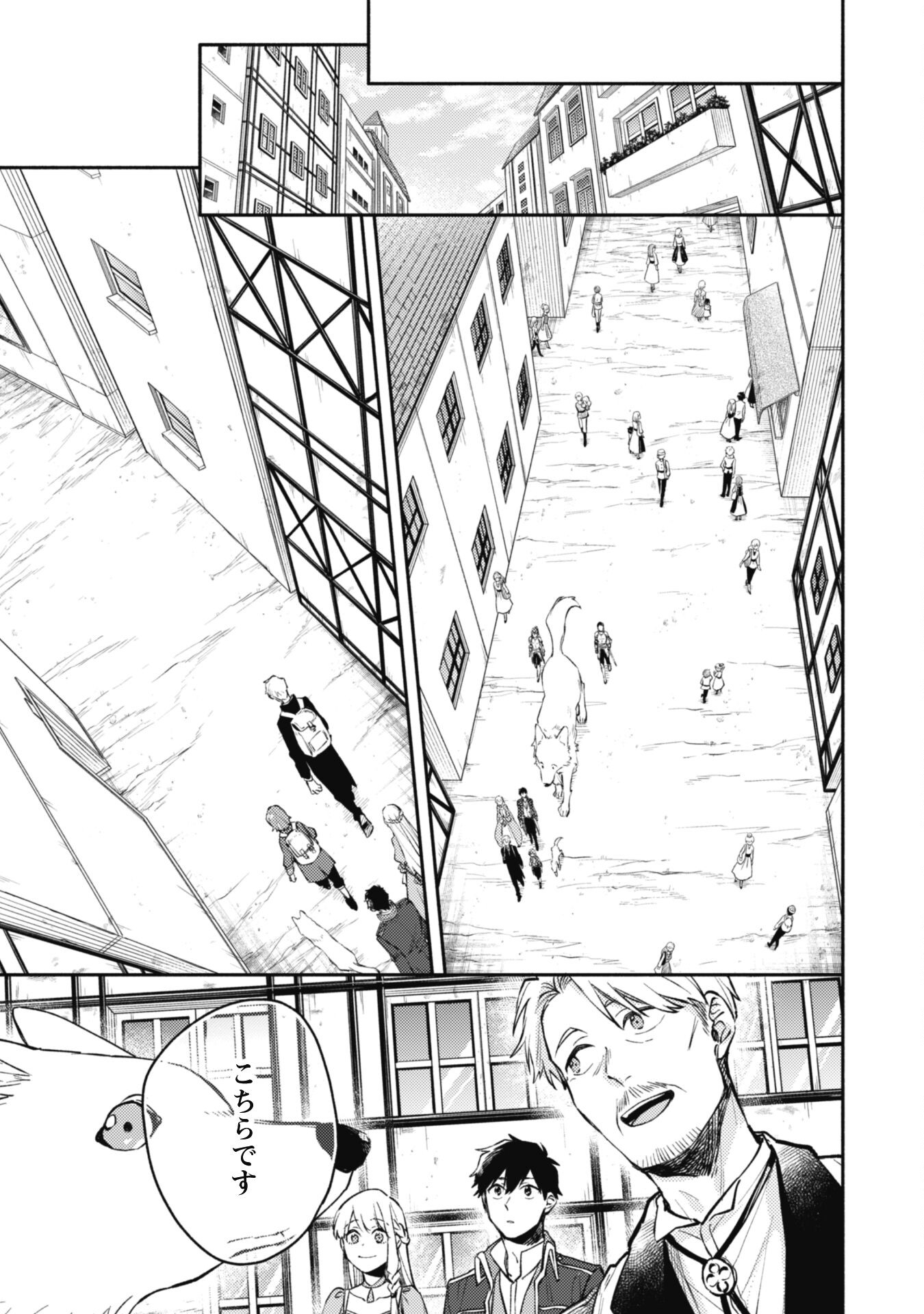 ISEKAI TENI SHITARA AIKEN GA SAIKYOU NI NARIMASHITA: SILVER FENRIR TO ORE GA ISEKAI KURASHI O HAJIMETARA - raw - Chapter 28 - https://jpdd.ccdd.to/JPDD/isekaitenishitaraaikengasaikyouninarimashitasilverfenrirtooregaisekaikurashiohajimetara/274780/d5uwgyvzllu.jpg