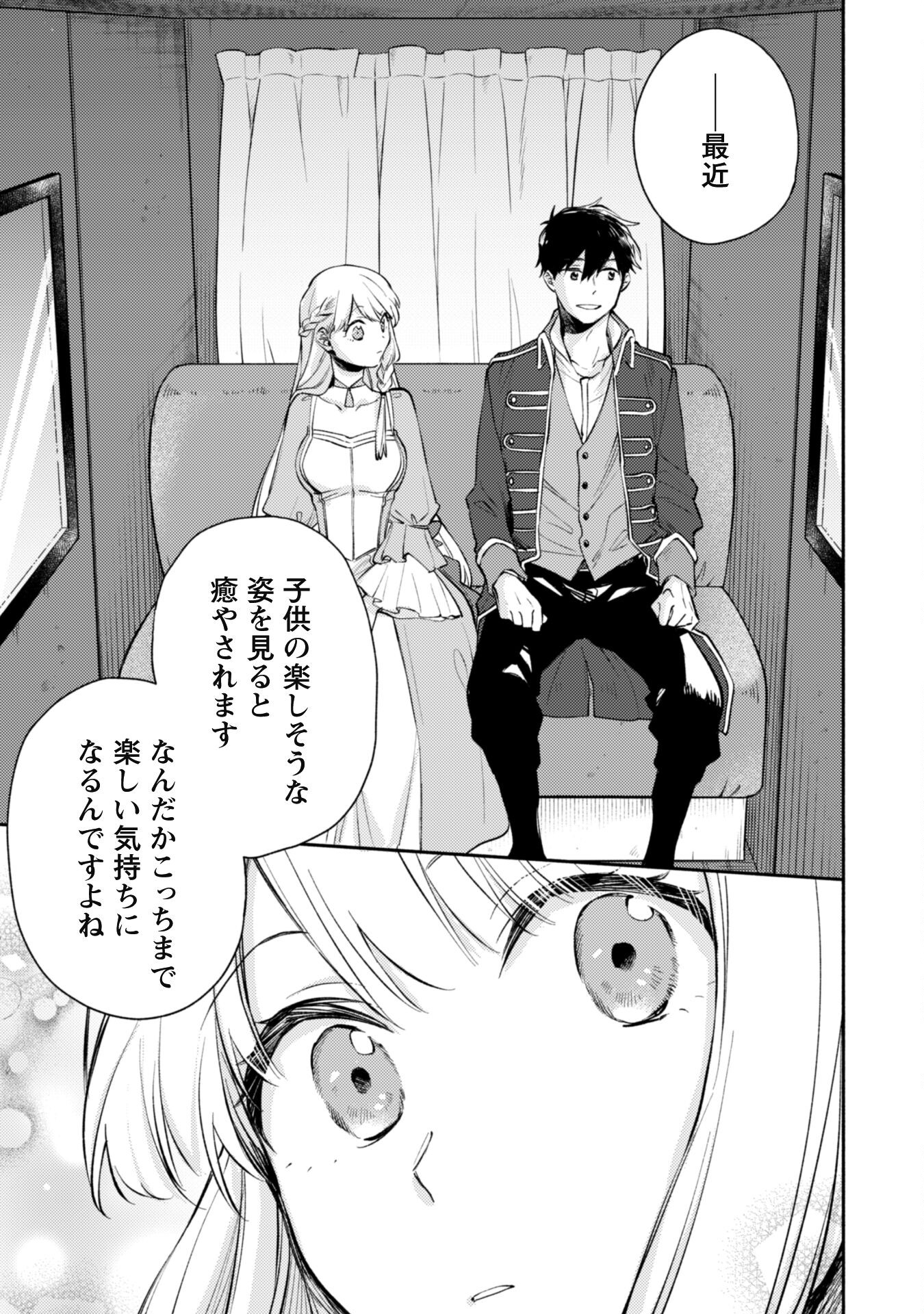 ISEKAI TENI SHITARA AIKEN GA SAIKYOU NI NARIMASHITA: SILVER FENRIR TO ORE GA ISEKAI KURASHI O HAJIMETARA - raw - Chapter 28 - https://jpdd.ccdd.to/JPDD/isekaitenishitaraaikengasaikyouninarimashitasilverfenrirtooregaisekaikurashiohajimetara/274780/gxglj4a54xi.jpg