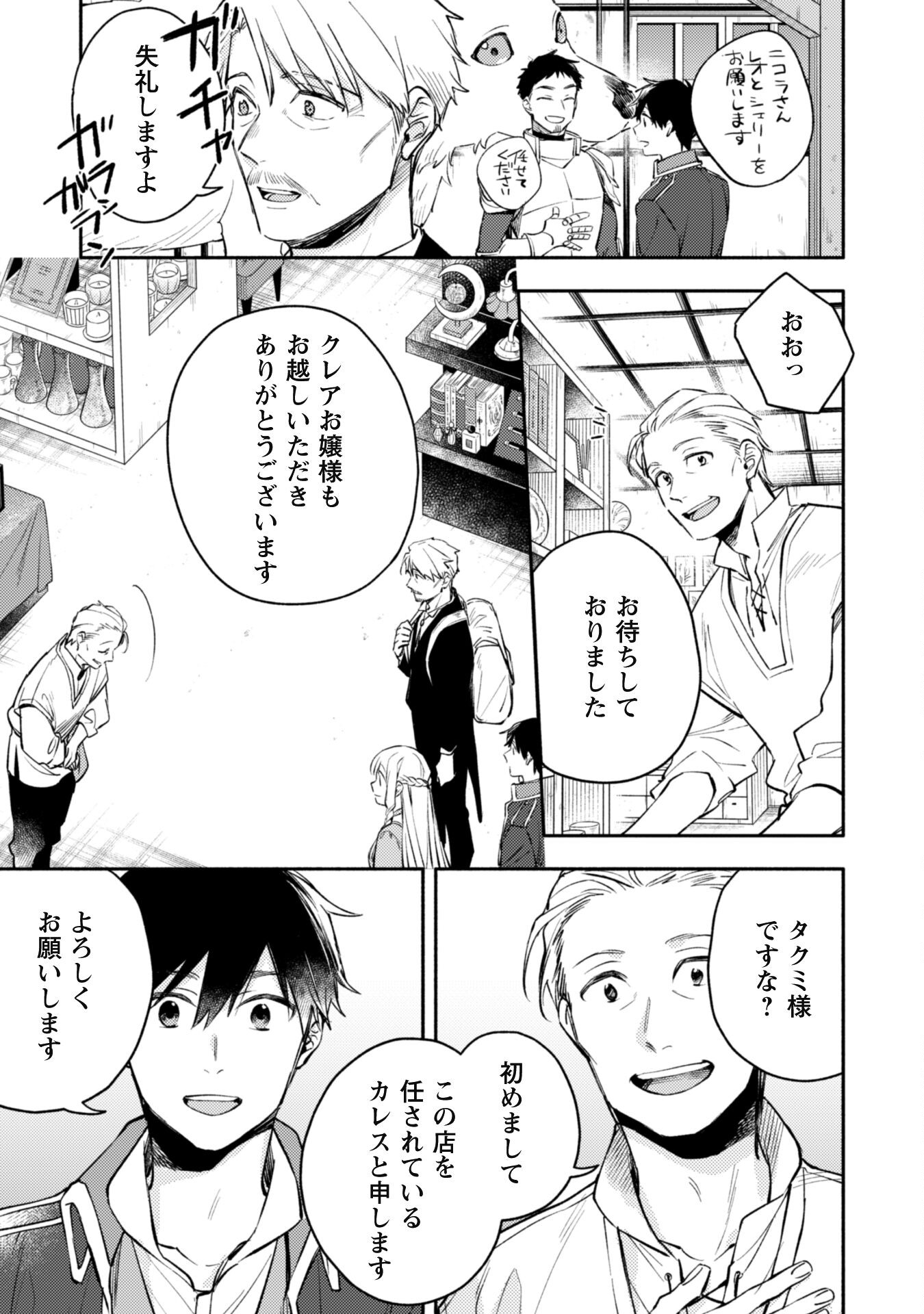 ISEKAI TENI SHITARA AIKEN GA SAIKYOU NI NARIMASHITA: SILVER FENRIR TO ORE GA ISEKAI KURASHI O HAJIMETARA - raw - Chapter 28 - https://jpdd.ccdd.to/JPDD/isekaitenishitaraaikengasaikyouninarimashitasilverfenrirtooregaisekaikurashiohajimetara/274780/i421ziiwm5c.jpg