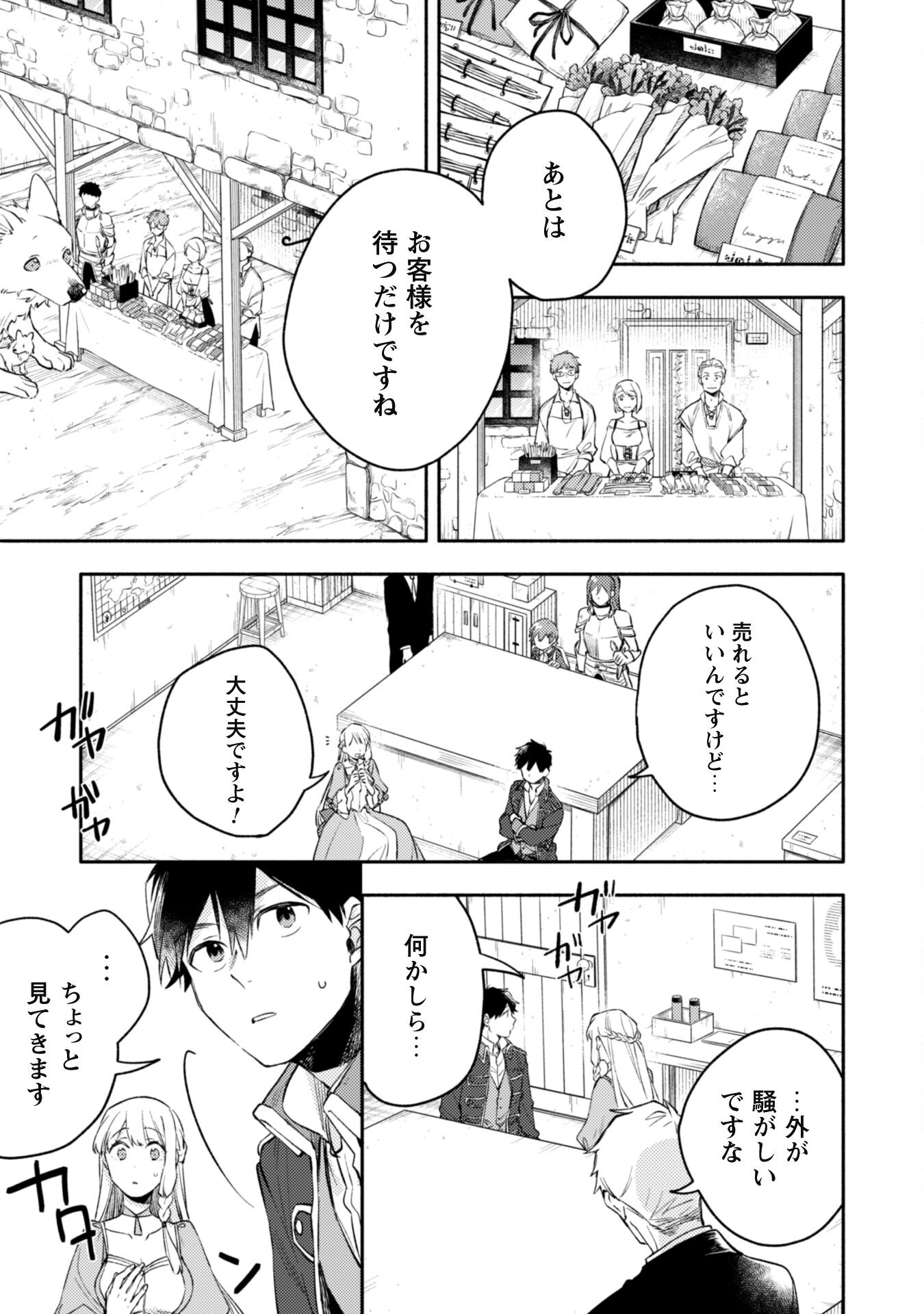 ISEKAI TENI SHITARA AIKEN GA SAIKYOU NI NARIMASHITA: SILVER FENRIR TO ORE GA ISEKAI KURASHI O HAJIMETARA - raw - Chapter 28 - https://jpdd.ccdd.to/JPDD/isekaitenishitaraaikengasaikyouninarimashitasilverfenrirtooregaisekaikurashiohajimetara/274780/jzn4cd00kbt.jpg