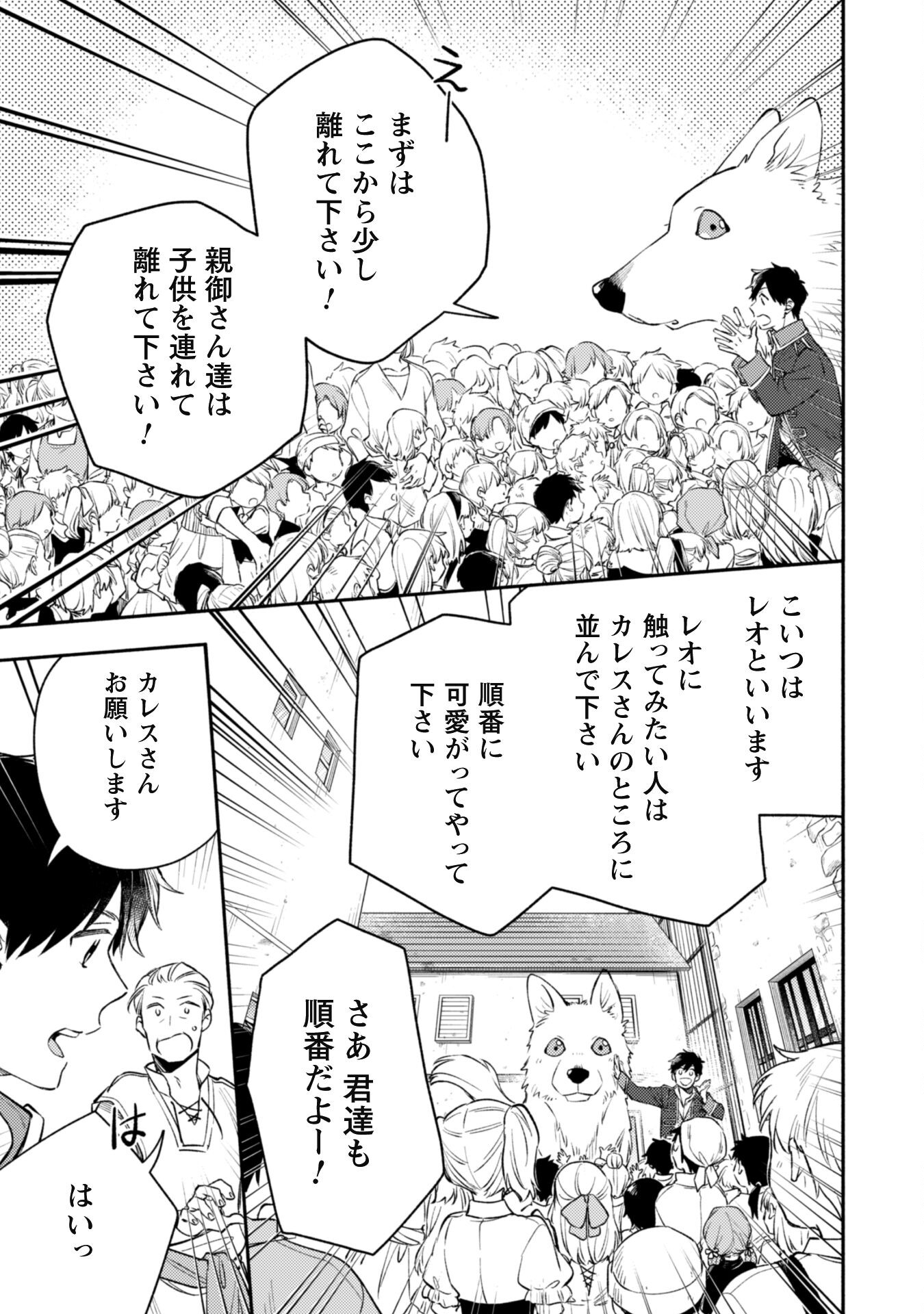 ISEKAI TENI SHITARA AIKEN GA SAIKYOU NI NARIMASHITA: SILVER FENRIR TO ORE GA ISEKAI KURASHI O HAJIMETARA - raw - Chapter 28 - https://jpdd.ccdd.to/JPDD/isekaitenishitaraaikengasaikyouninarimashitasilverfenrirtooregaisekaikurashiohajimetara/274780/k5kbdthr2rm.jpg