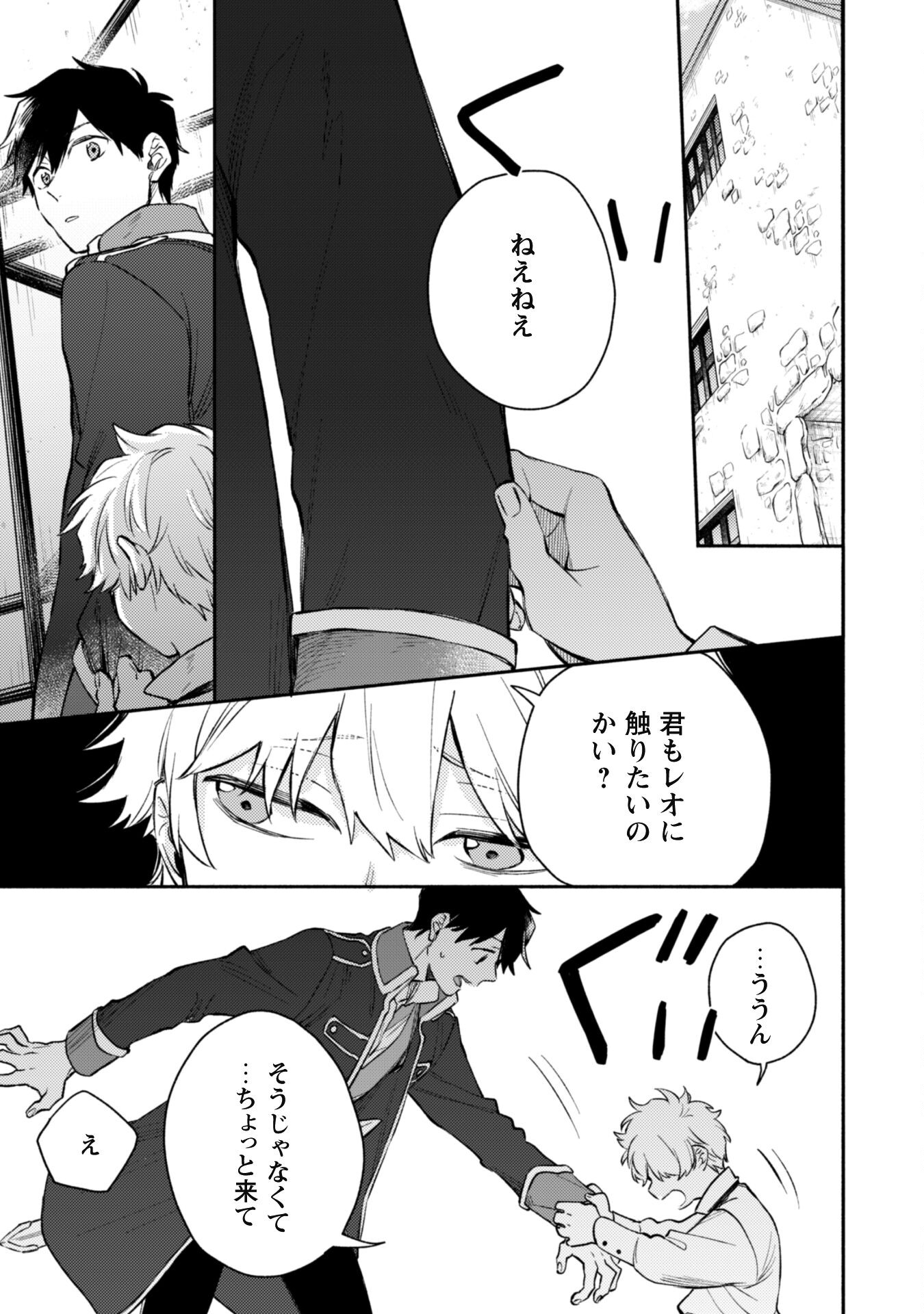 ISEKAI TENI SHITARA AIKEN GA SAIKYOU NI NARIMASHITA: SILVER FENRIR TO ORE GA ISEKAI KURASHI O HAJIMETARA - raw - Chapter 28 - https://jpdd.ccdd.to/JPDD/isekaitenishitaraaikengasaikyouninarimashitasilverfenrirtooregaisekaikurashiohajimetara/274780/n52i5wkpmhg.jpg