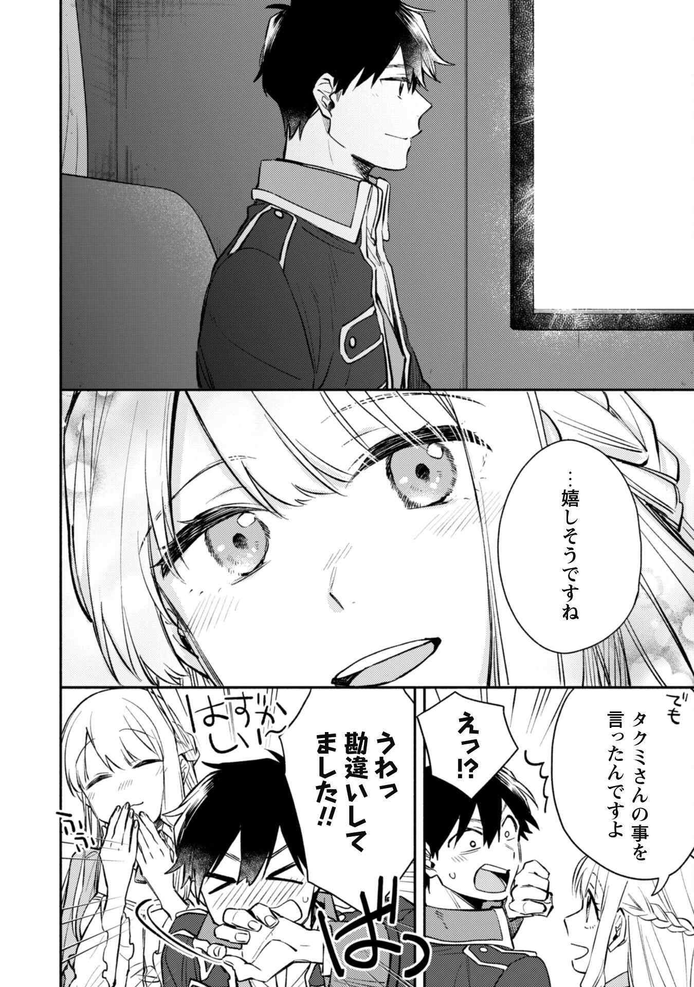 ISEKAI TENI SHITARA AIKEN GA SAIKYOU NI NARIMASHITA: SILVER FENRIR TO ORE GA ISEKAI KURASHI O HAJIMETARA - raw - Chapter 28 - https://jpdd.ccdd.to/JPDD/isekaitenishitaraaikengasaikyouninarimashitasilverfenrirtooregaisekaikurashiohajimetara/274780/oxwbrerqmbq.jpg