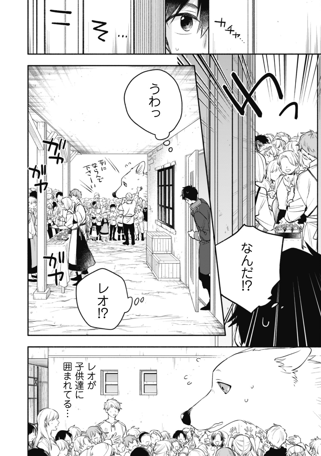 ISEKAI TENI SHITARA AIKEN GA SAIKYOU NI NARIMASHITA: SILVER FENRIR TO ORE GA ISEKAI KURASHI O HAJIMETARA - raw - Chapter 28 - https://jpdd.ccdd.to/JPDD/isekaitenishitaraaikengasaikyouninarimashitasilverfenrirtooregaisekaikurashiohajimetara/274780/tzlz55yi2dc.jpg