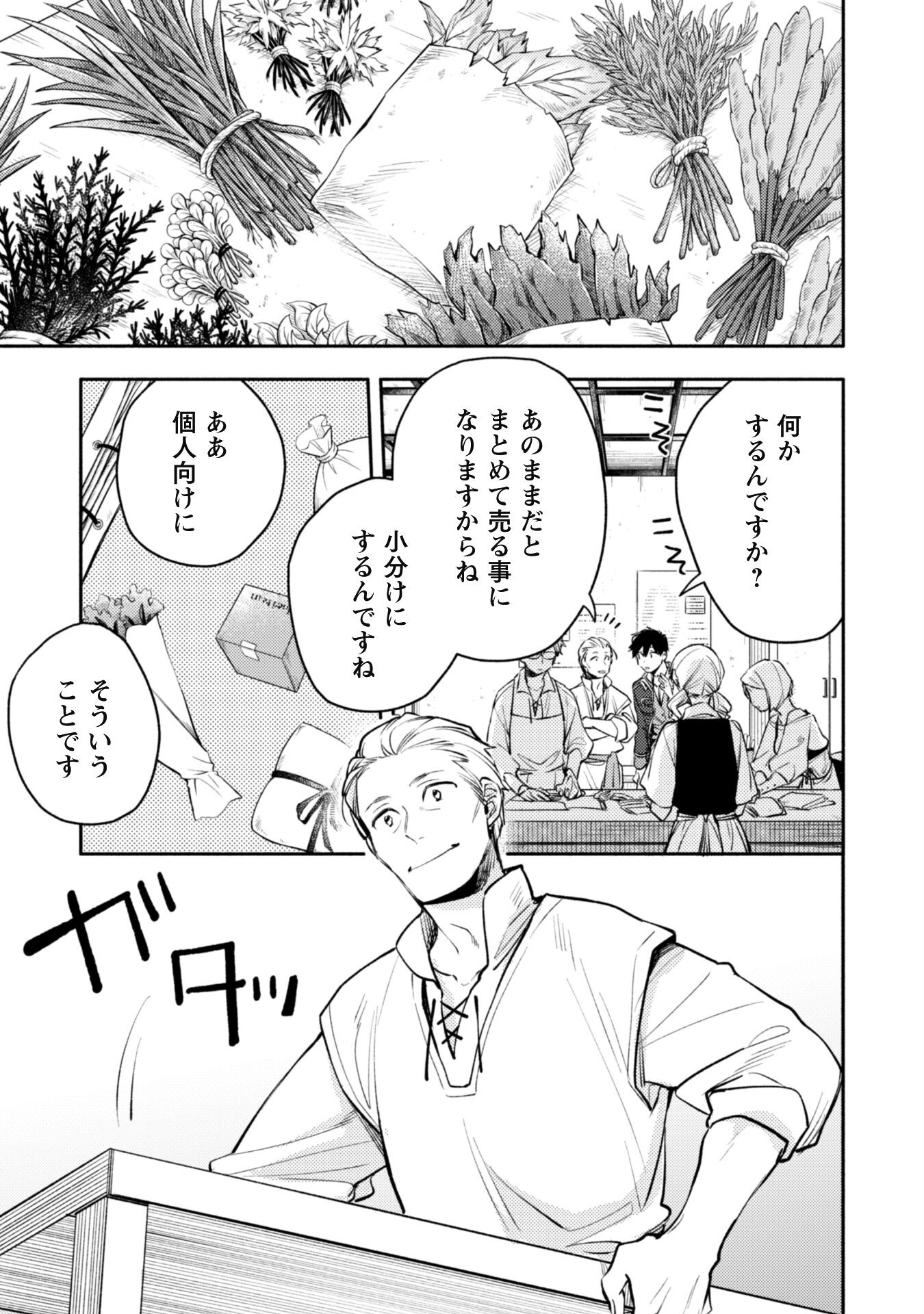 ISEKAI TENI SHITARA AIKEN GA SAIKYOU NI NARIMASHITA: SILVER FENRIR TO ORE GA ISEKAI KURASHI O HAJIMETARA - raw - Chapter 28 - https://jpdd.ccdd.to/JPDD/isekaitenishitaraaikengasaikyouninarimashitasilverfenrirtooregaisekaikurashiohajimetara/274780/ya3qxcyxi5o.jpg