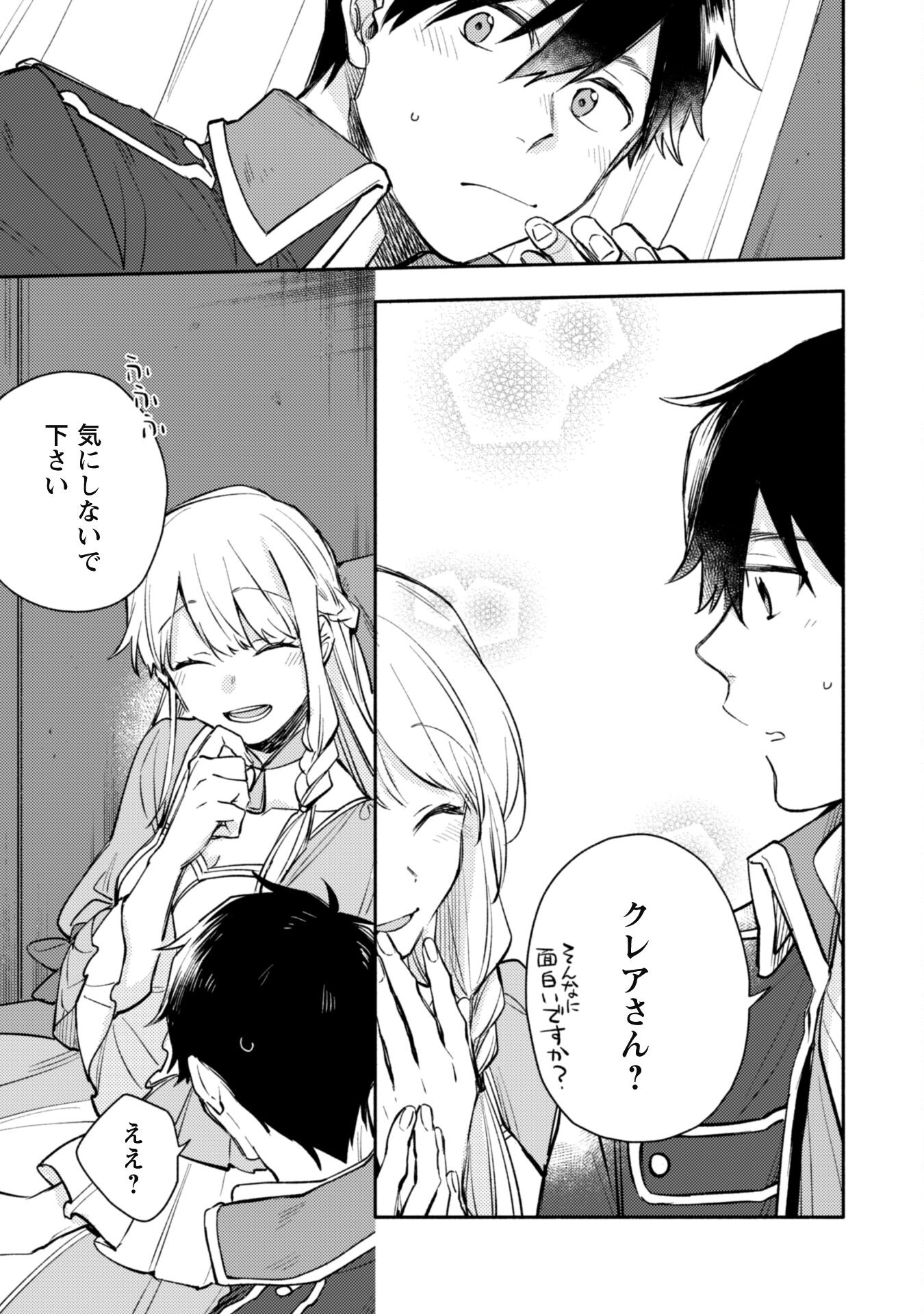 ISEKAI TENI SHITARA AIKEN GA SAIKYOU NI NARIMASHITA: SILVER FENRIR TO ORE GA ISEKAI KURASHI O HAJIMETARA - raw - Chapter 28 - https://jpdd.ccdd.to/JPDD/isekaitenishitaraaikengasaikyouninarimashitasilverfenrirtooregaisekaikurashiohajimetara/274780/yzv4251rvb2.jpg