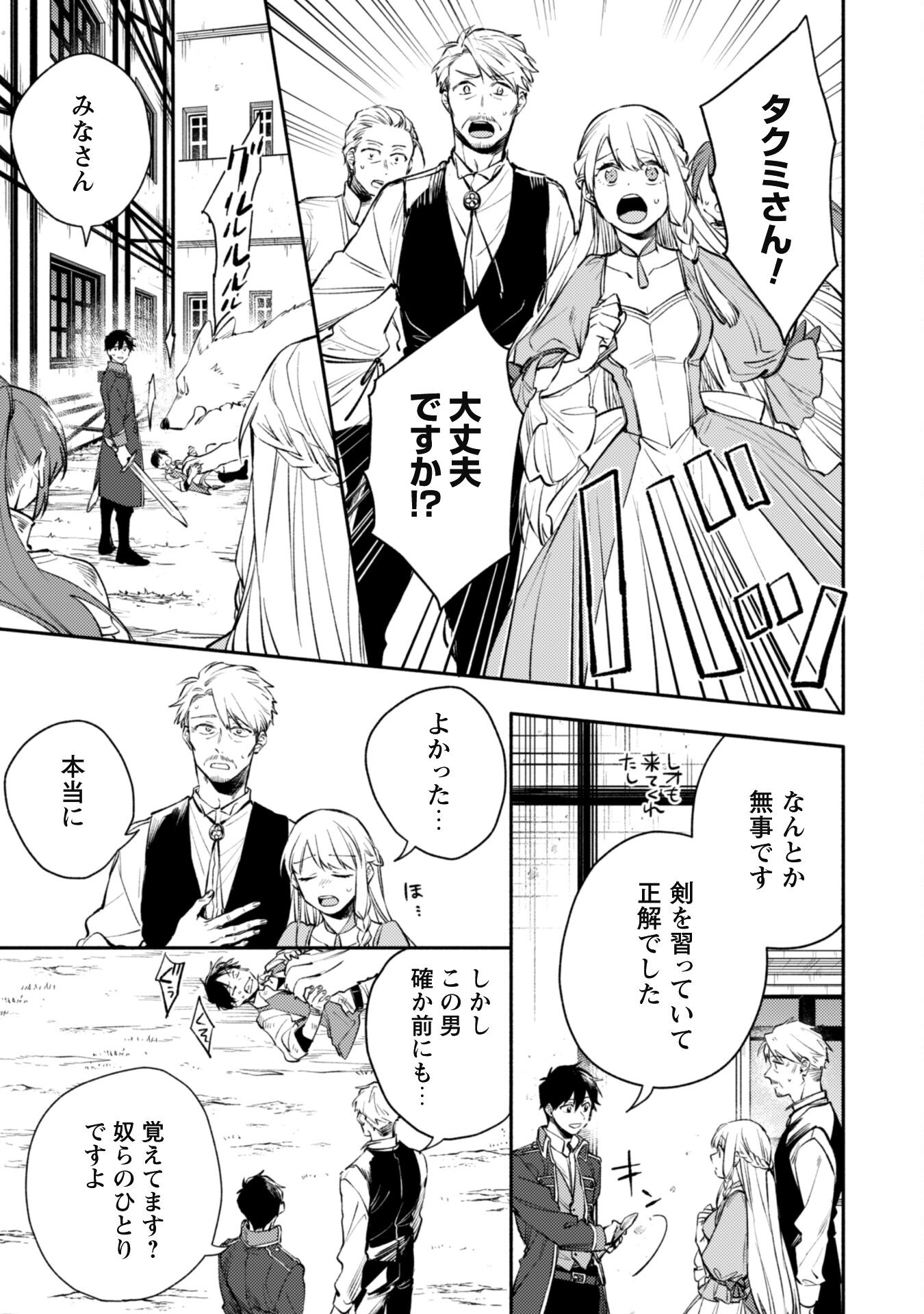 ISEKAI TENI SHITARA AIKEN GA SAIKYOU NI NARIMASHITA: SILVER FENRIR TO ORE GA ISEKAI KURASHI O HAJIMETARA - raw - Chapter 29 - https://jpdd.ccdd.to/JPDD/isekaitenishitaraaikengasaikyouninarimashitasilverfenrirtooregaisekaikurashiohajimetara/279310/1vhmxd0gszc.jpg