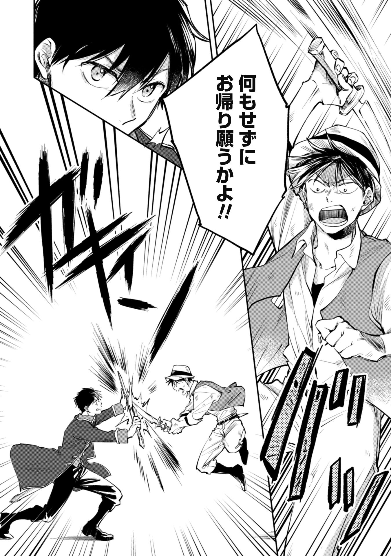ISEKAI TENI SHITARA AIKEN GA SAIKYOU NI NARIMASHITA: SILVER FENRIR TO ORE GA ISEKAI KURASHI O HAJIMETARA - raw - Chapter 29 - https://jpdd.ccdd.to/JPDD/isekaitenishitaraaikengasaikyouninarimashitasilverfenrirtooregaisekaikurashiohajimetara/279310/3xgady4onhk.jpg