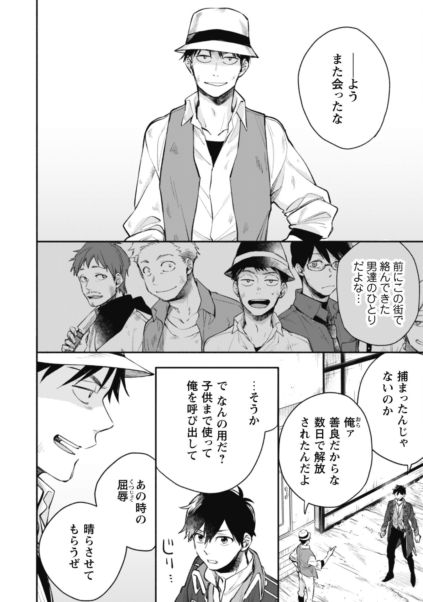 ISEKAI TENI SHITARA AIKEN GA SAIKYOU NI NARIMASHITA: SILVER FENRIR TO ORE GA ISEKAI KURASHI O HAJIMETARA - raw - Chapter 29 - https://jpdd.ccdd.to/JPDD/isekaitenishitaraaikengasaikyouninarimashitasilverfenrirtooregaisekaikurashiohajimetara/279310/4zmpaqcbe34.jpg