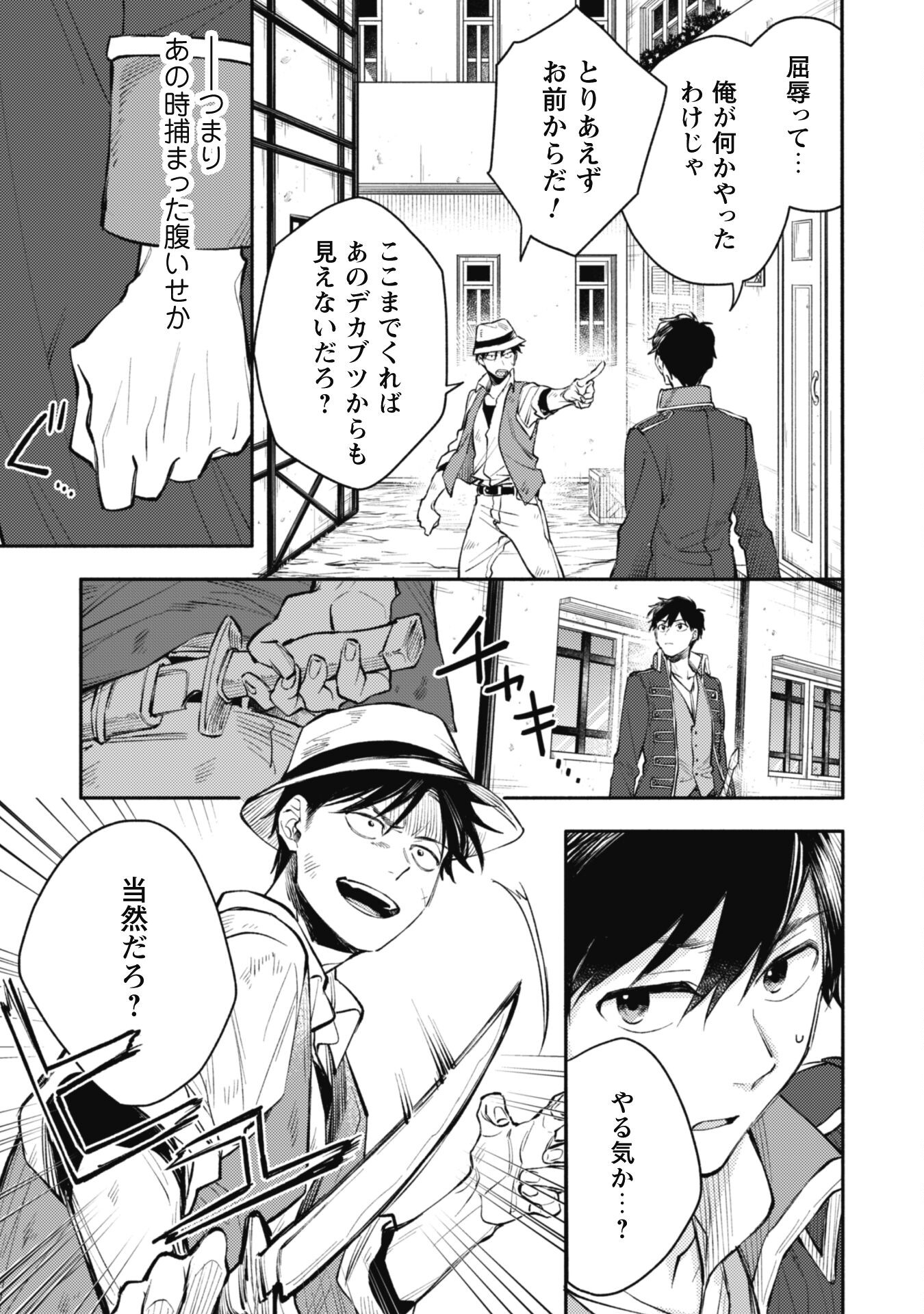 ISEKAI TENI SHITARA AIKEN GA SAIKYOU NI NARIMASHITA: SILVER FENRIR TO ORE GA ISEKAI KURASHI O HAJIMETARA - raw - Chapter 29 - https://jpdd.ccdd.to/JPDD/isekaitenishitaraaikengasaikyouninarimashitasilverfenrirtooregaisekaikurashiohajimetara/279310/5kmrafw2aod.jpg